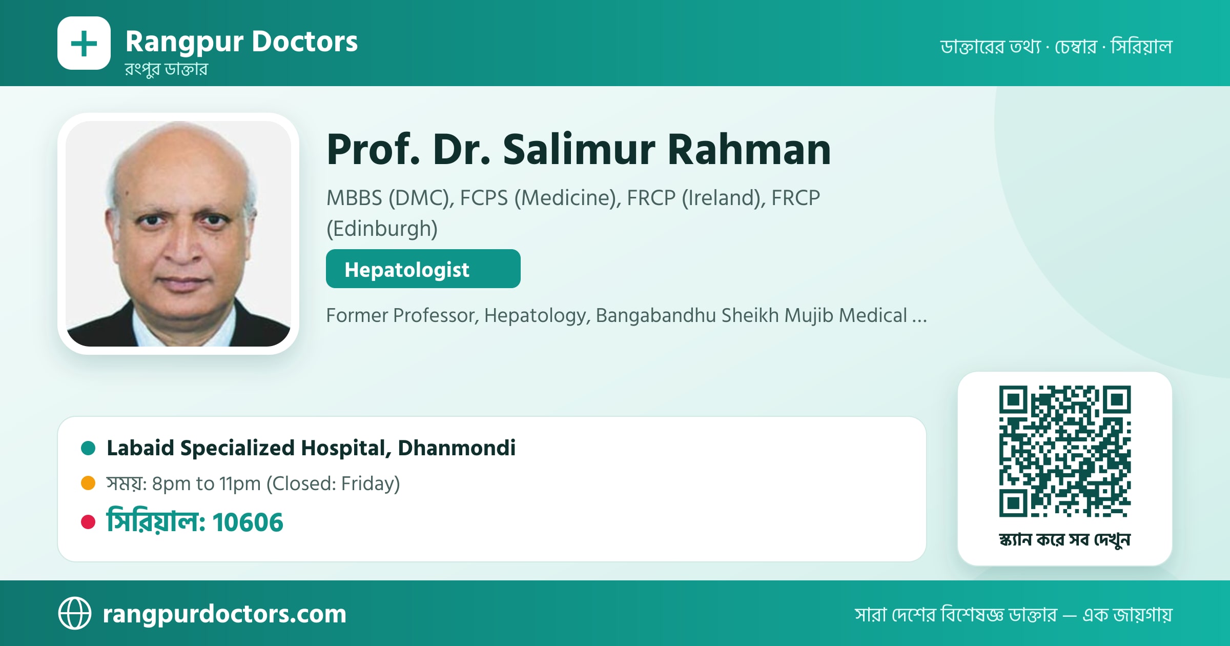 Prof. Dr. Salimur Rahman — share card