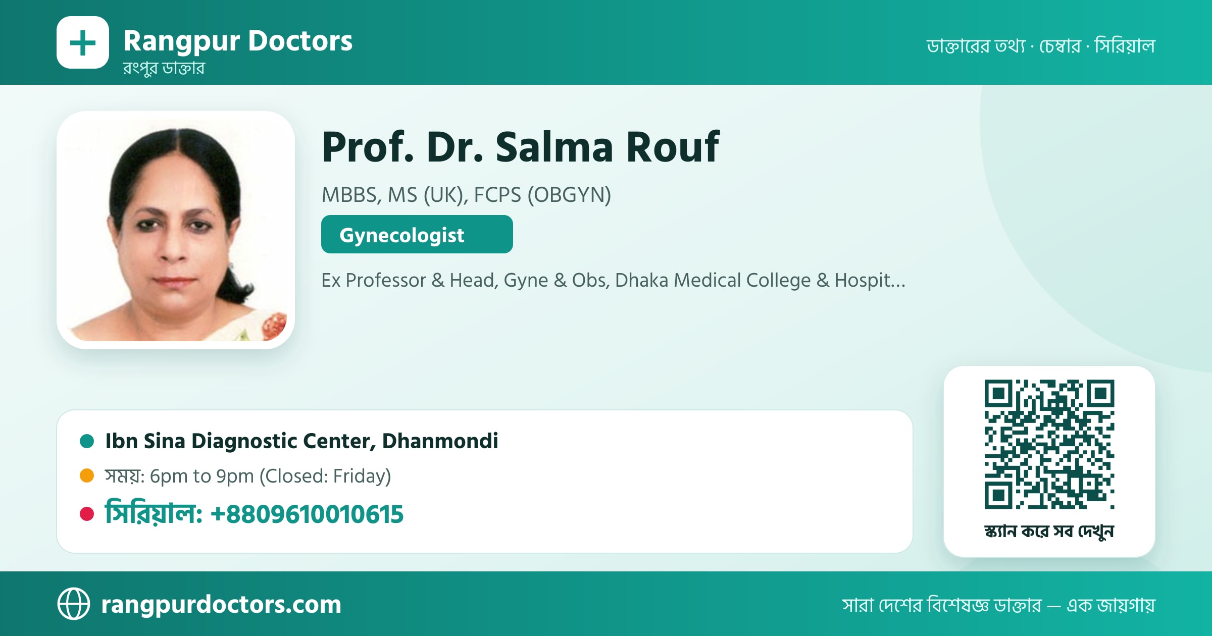 Prof. Dr. Salma Rouf — share card