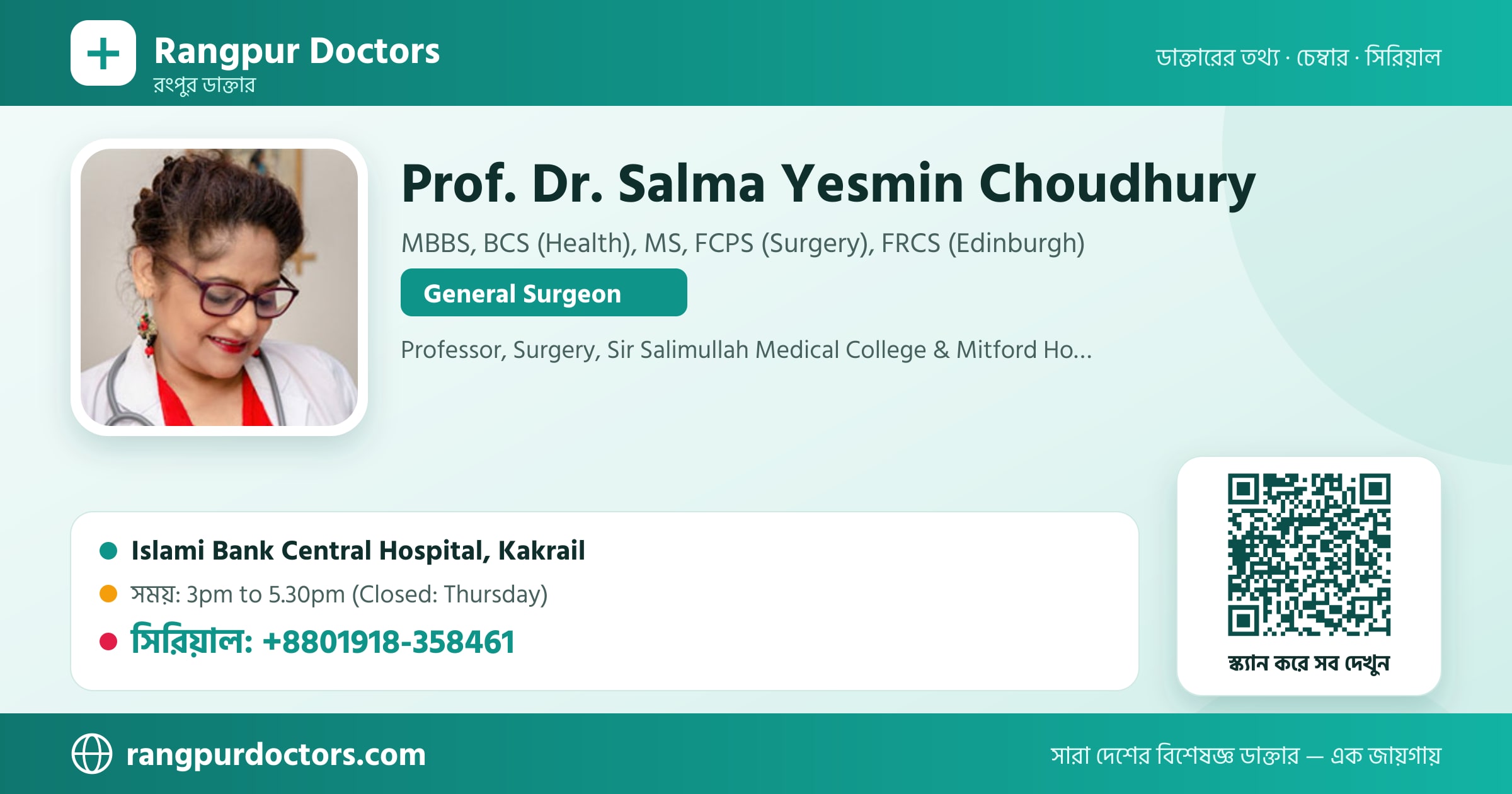 Prof. Dr. Salma Yesmin Choudhury — share card