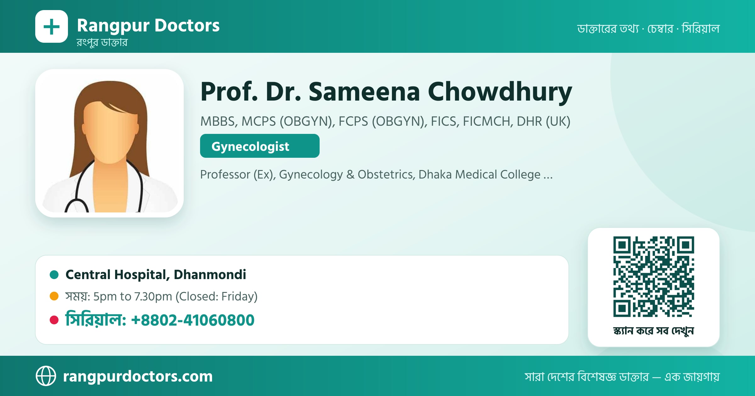 Prof. Dr. Sameena Chowdhury — share card