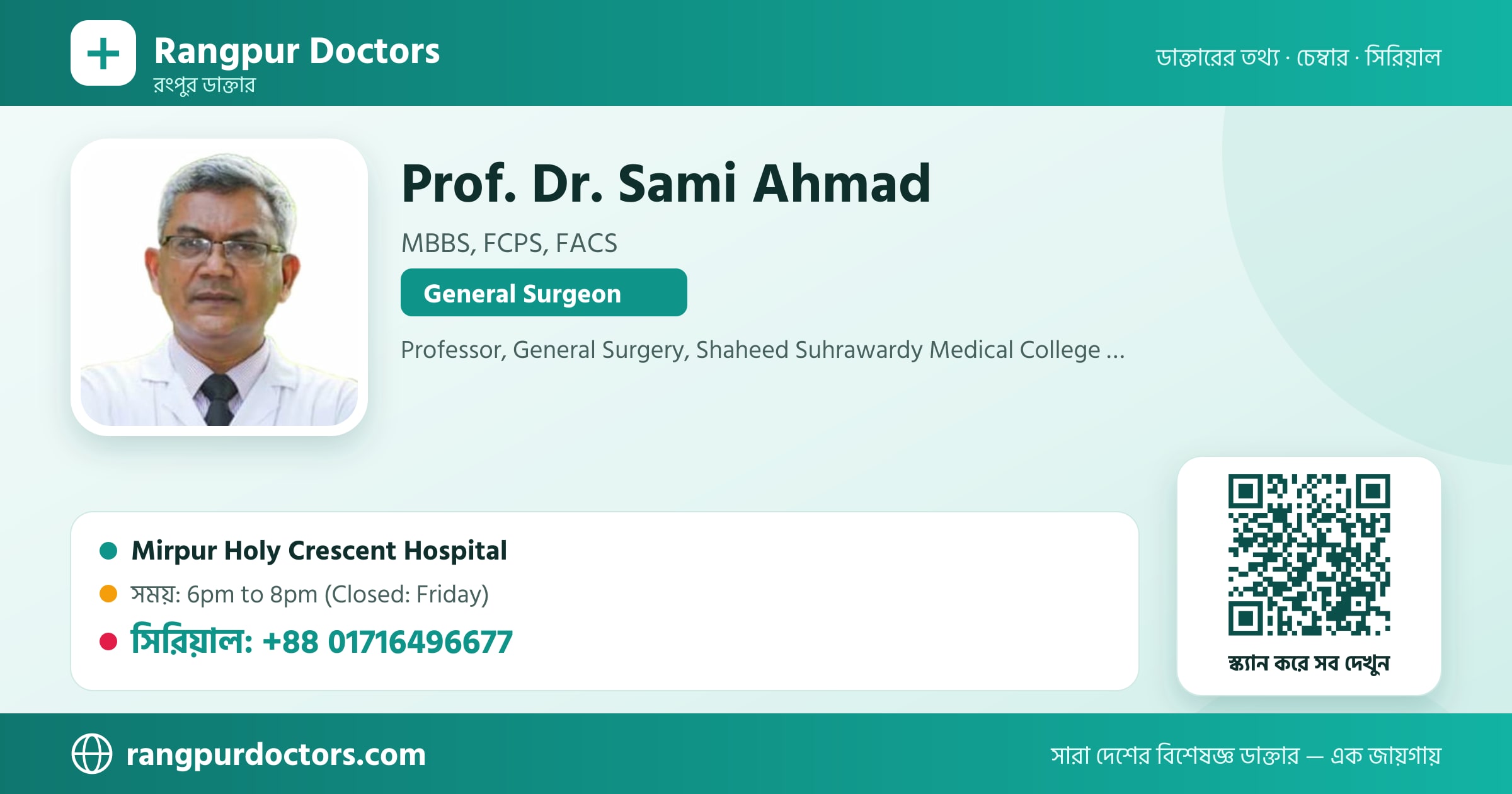 Prof. Dr. Sami Ahmad — share card