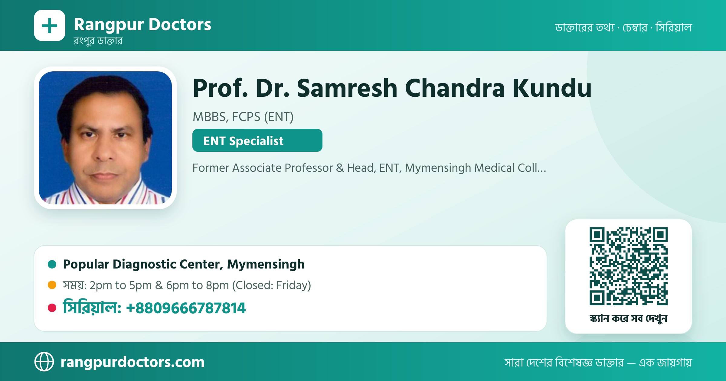 Prof. Dr. Samresh Chandra Kundu — share card