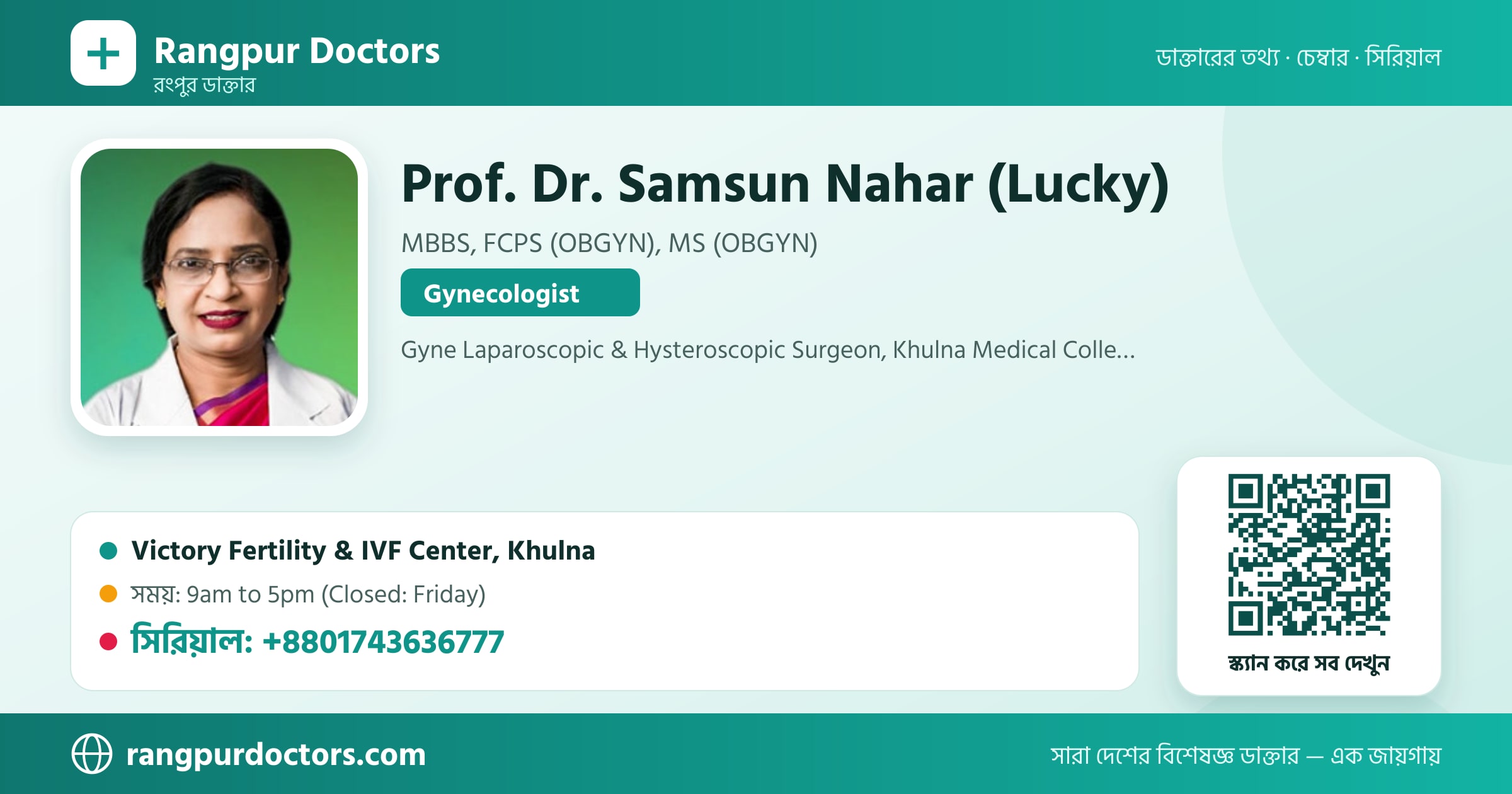 Prof. Dr. Samsun Nahar (Lucky) — share card