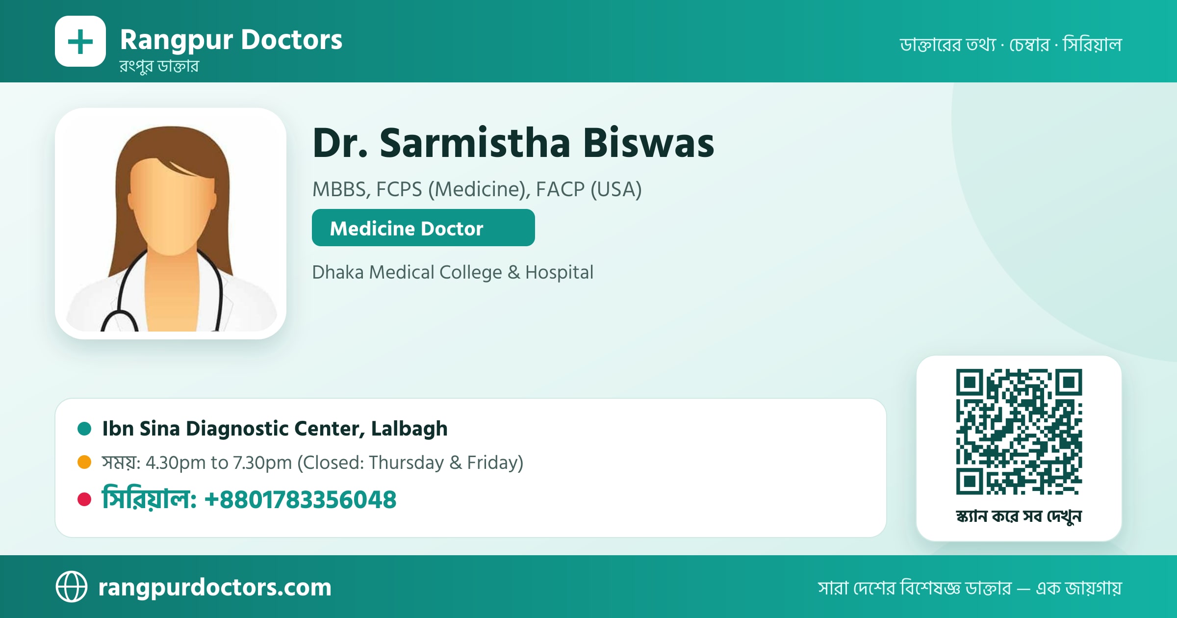 Dr. Sarmistha Biswas — share card