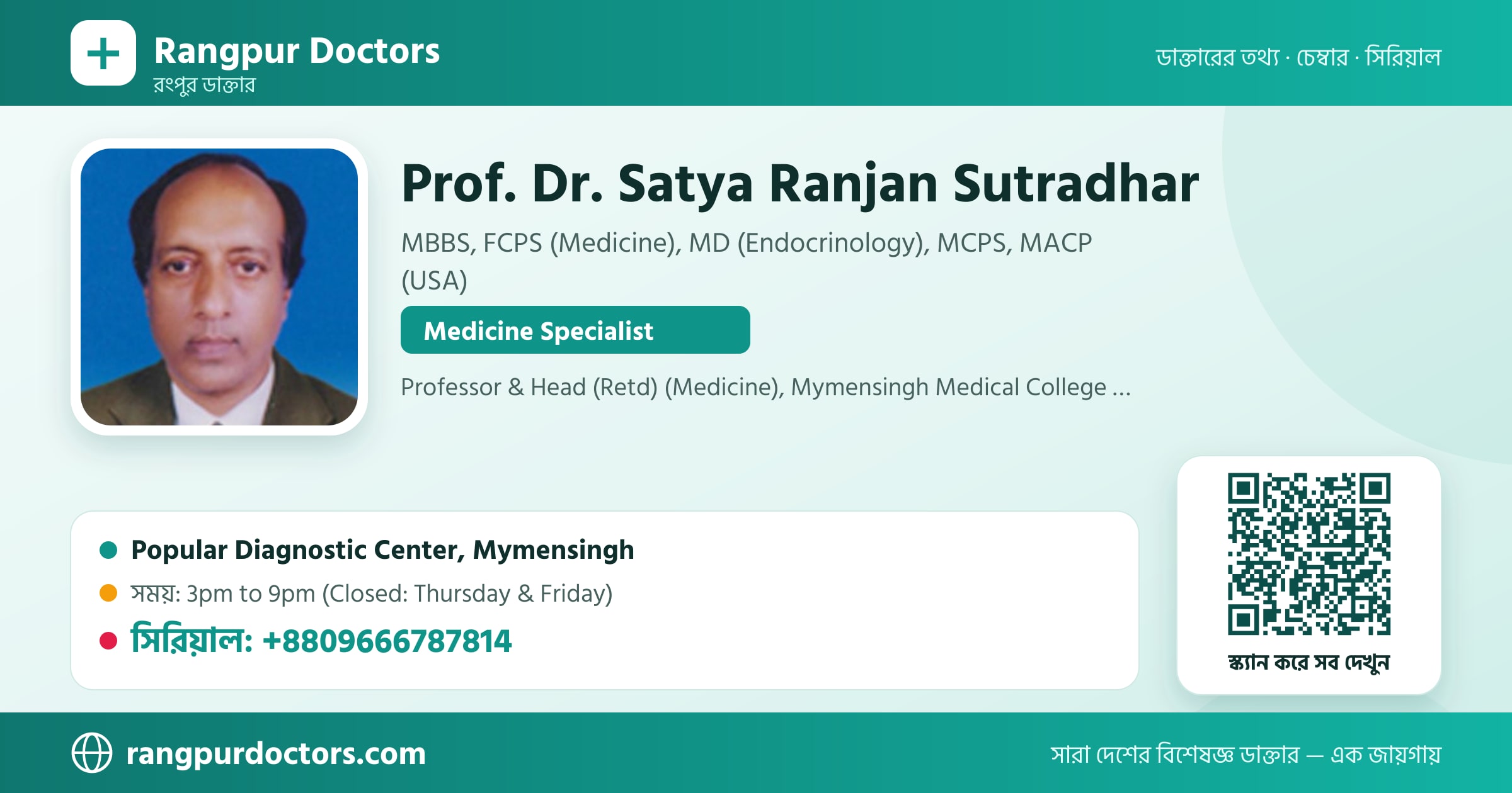 Prof. Dr. Satya Ranjan Sutradhar — share card