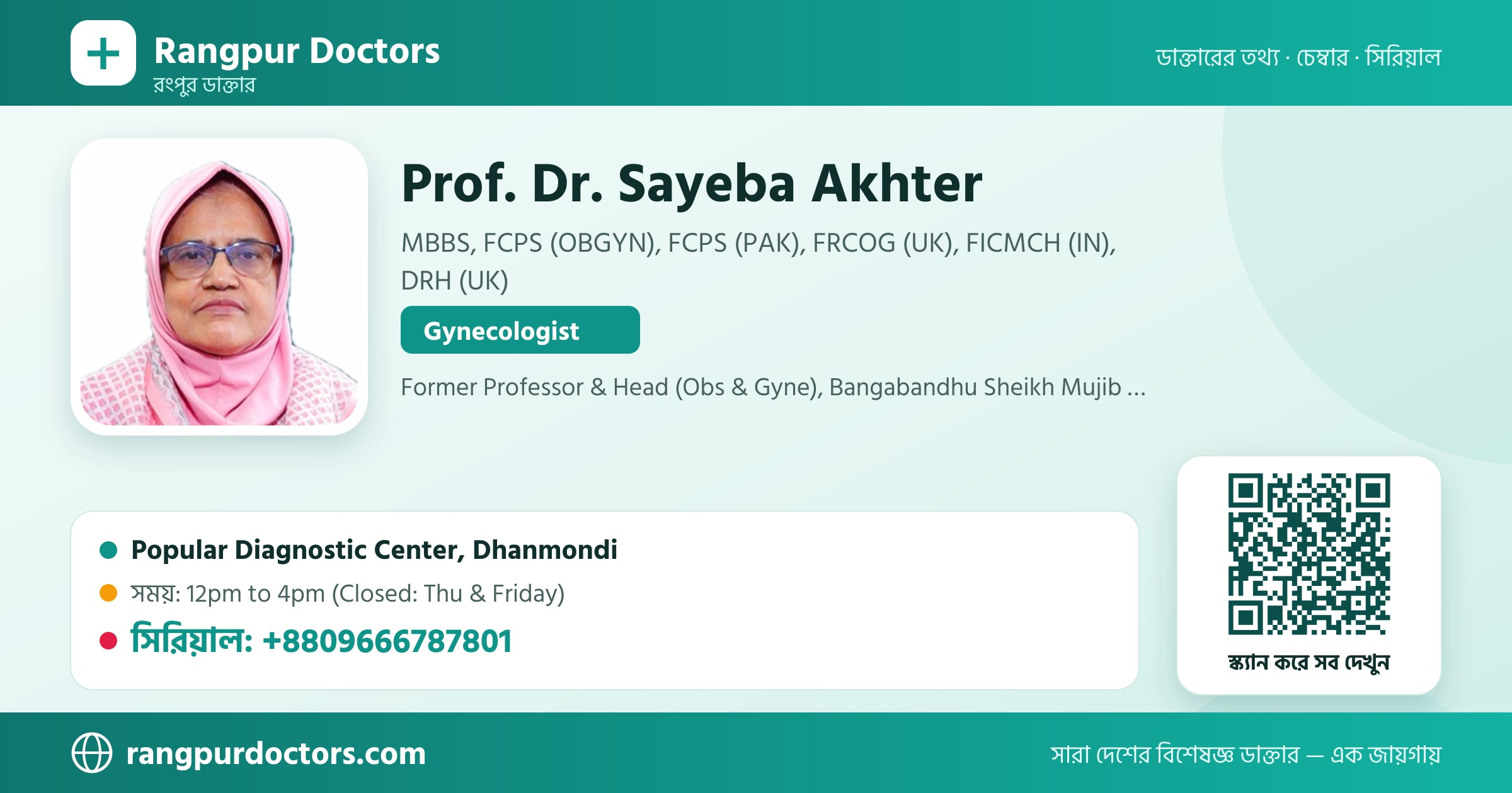 Prof. Dr. Sayeba Akhter — share card