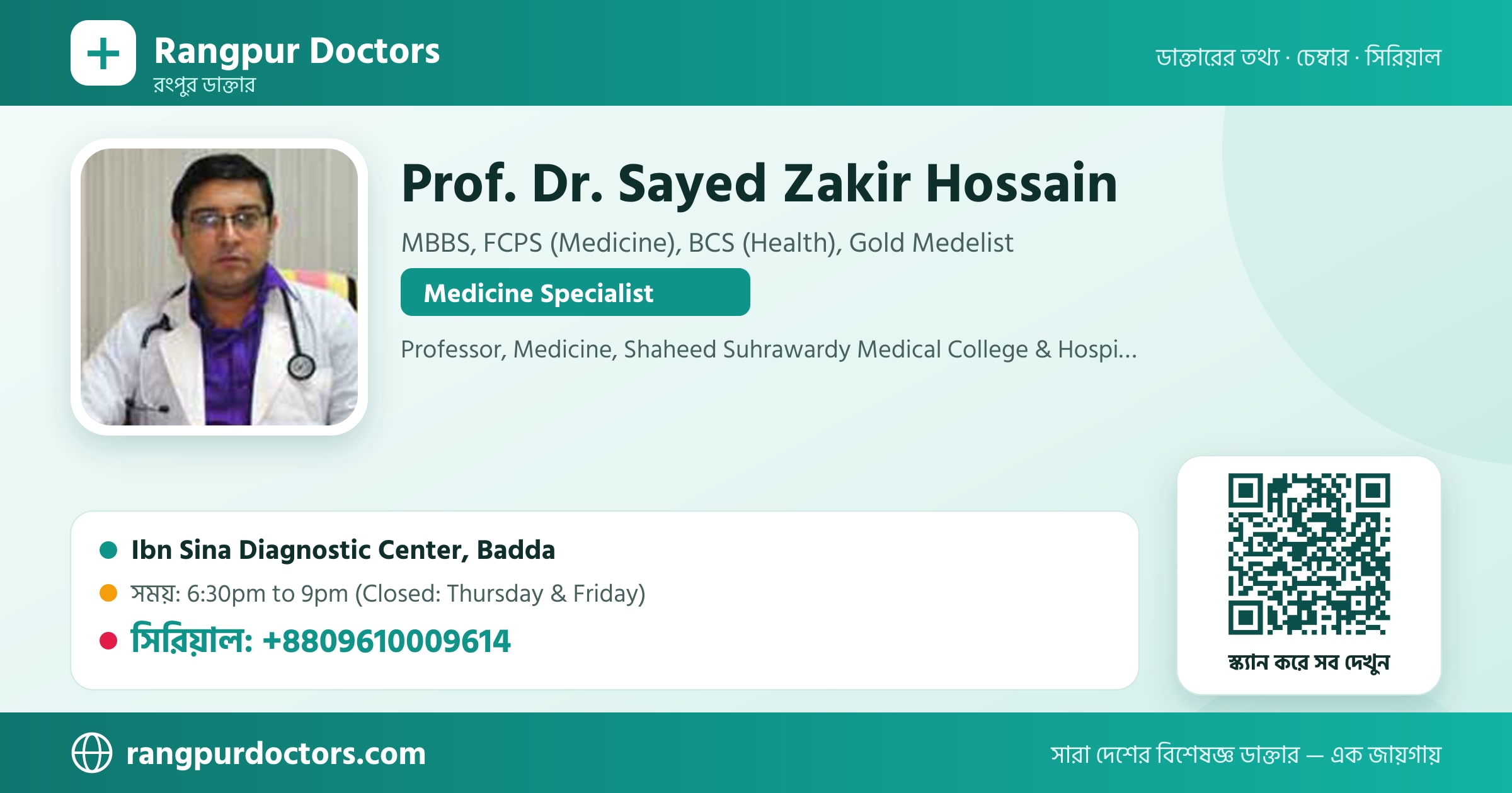 Prof. Dr. Sayed Zakir Hossain — share card
