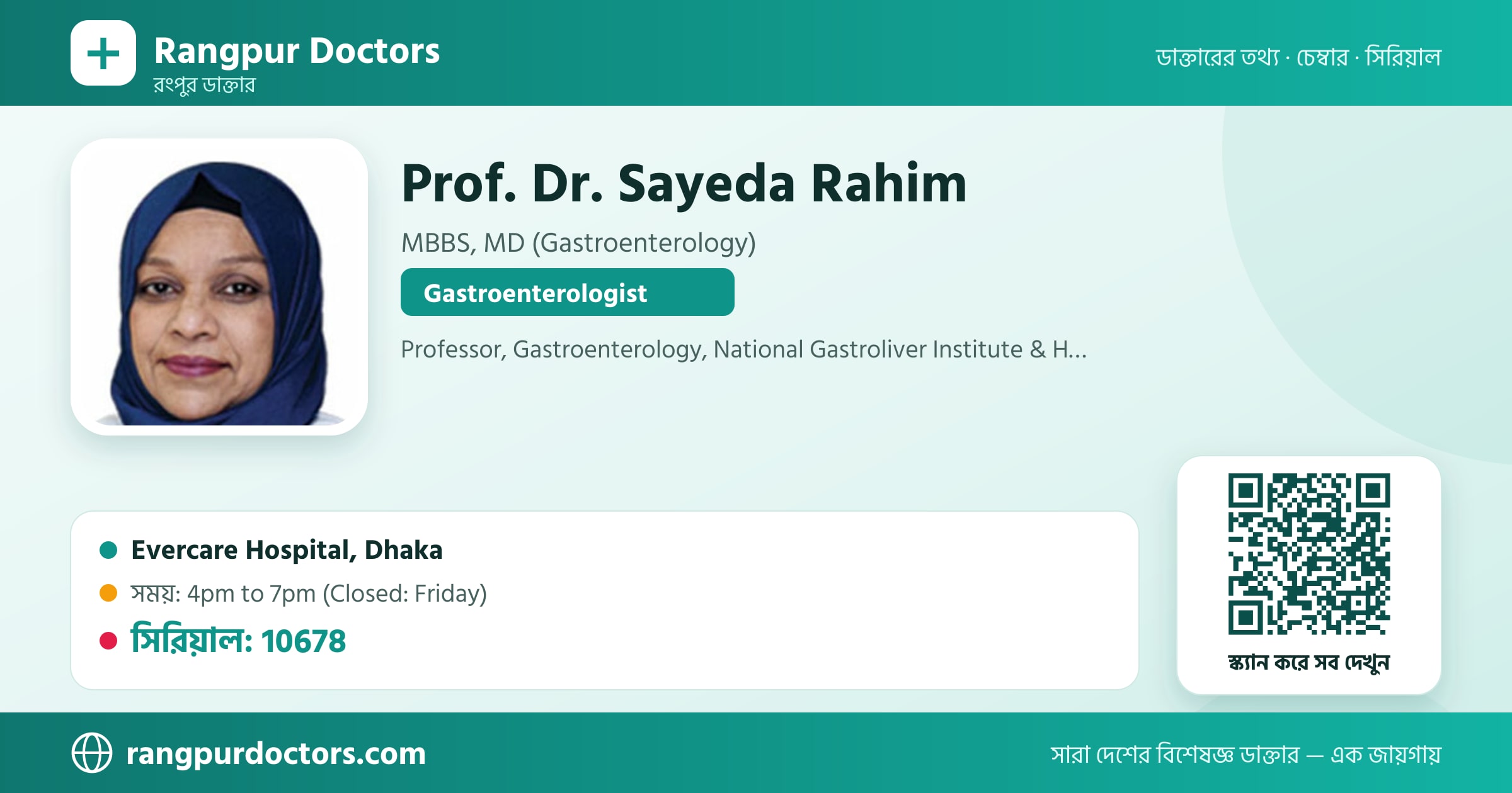 Prof. Dr. Sayeda Rahim — share card