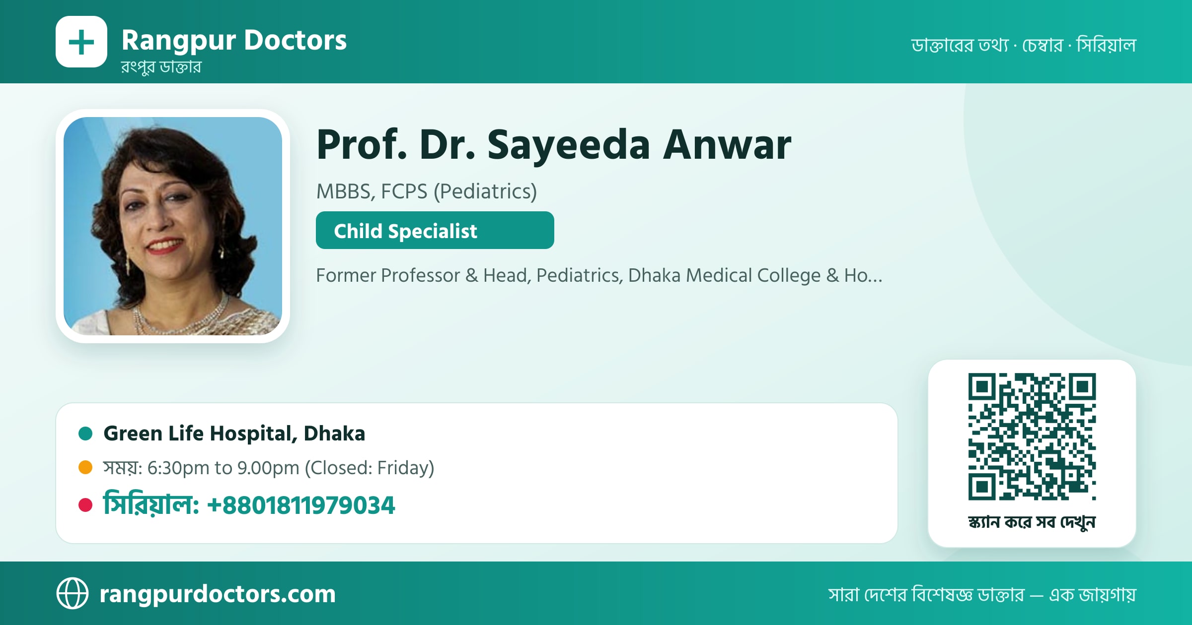 Prof. Dr. Sayeeda Anwar — share card