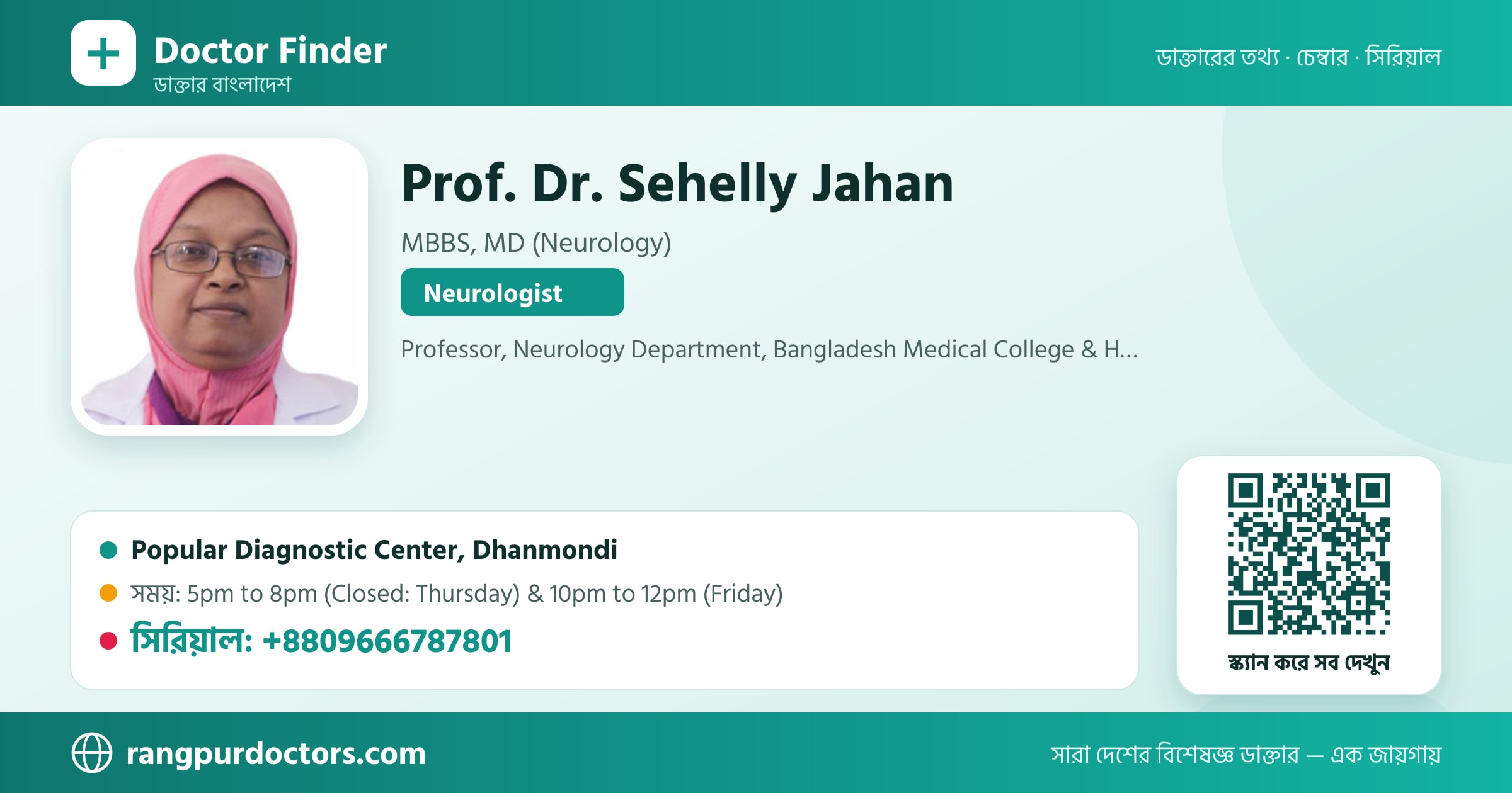 Prof. Dr. Sehelly Jahan — share card