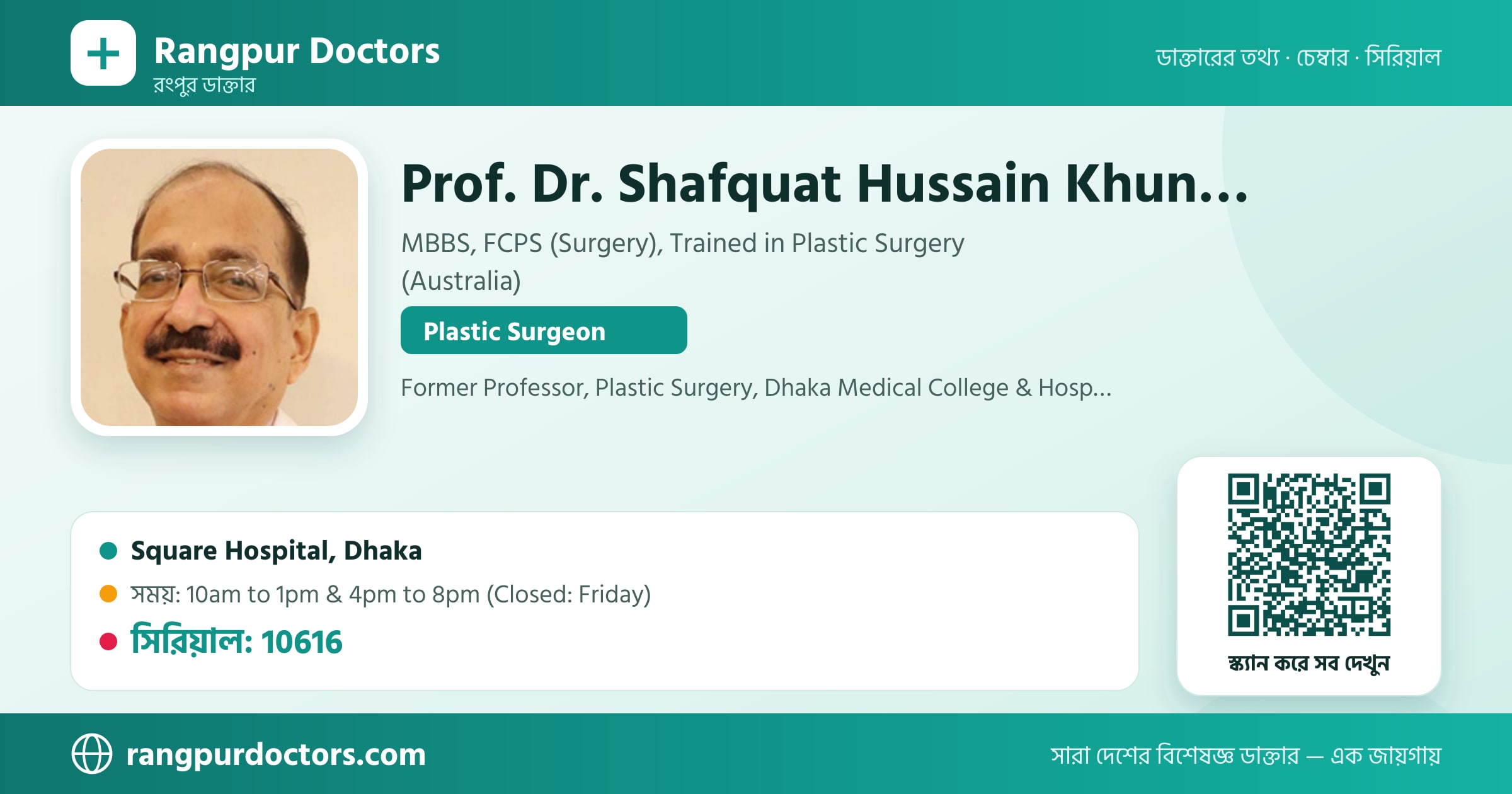 Prof. Dr. Shafquat Hussain Khundkar — share card