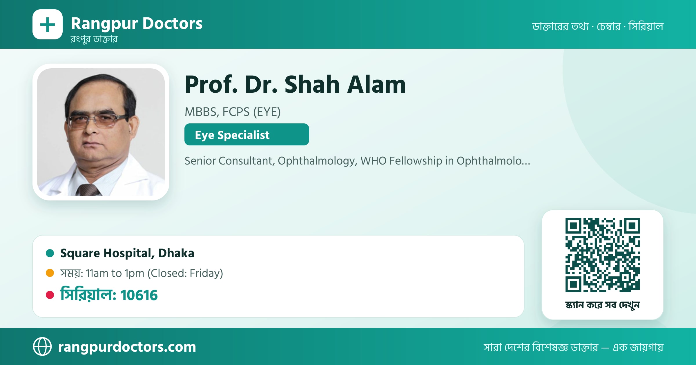 Prof. Dr. Shah Alam — share card