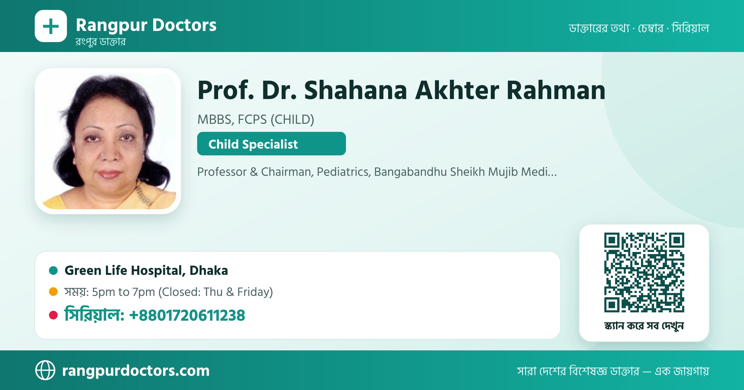 Prof. Dr. Shahana Akhter Rahman — share card