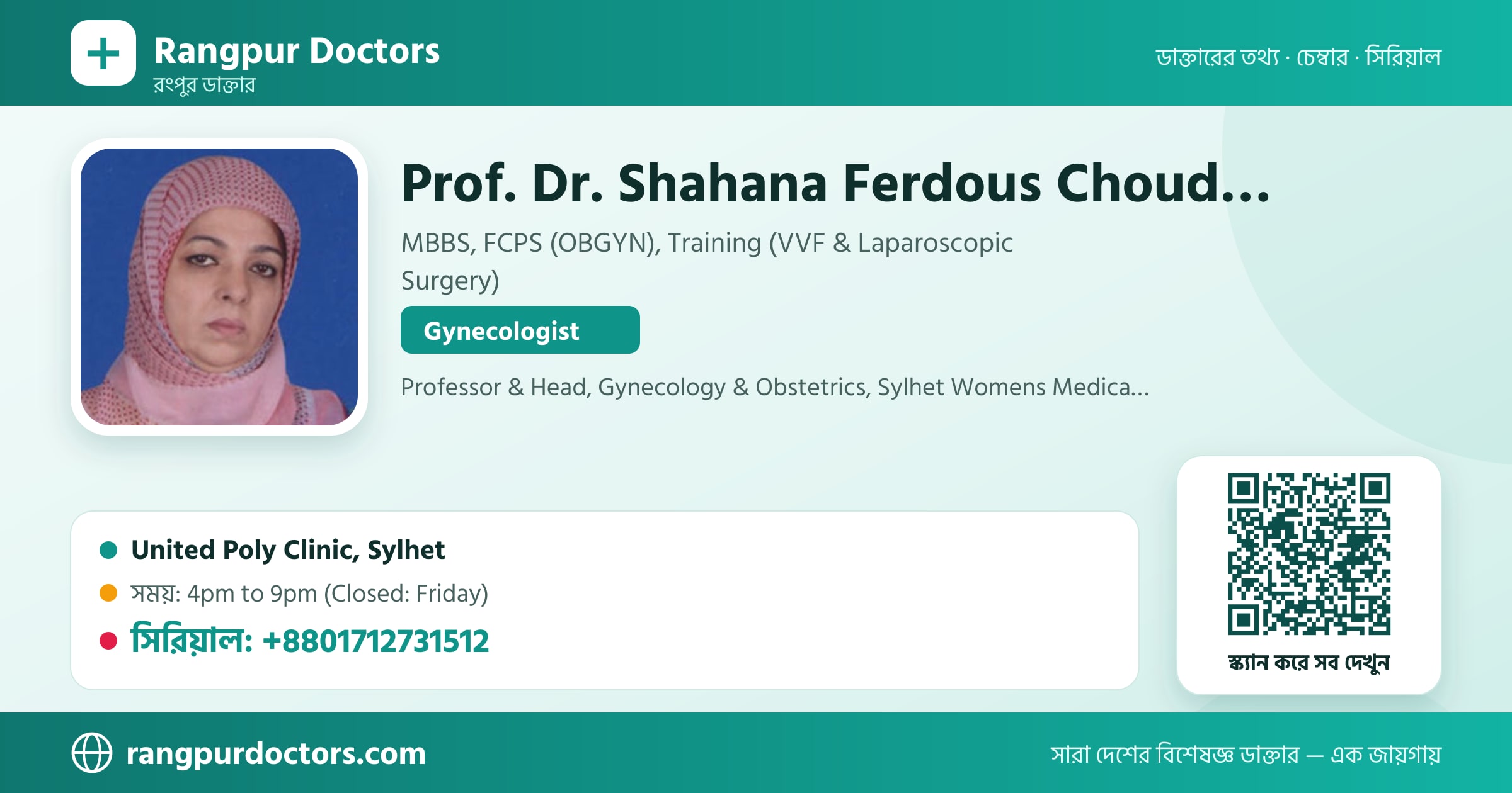 Prof. Dr. Shahana Ferdous Choudhury — share card