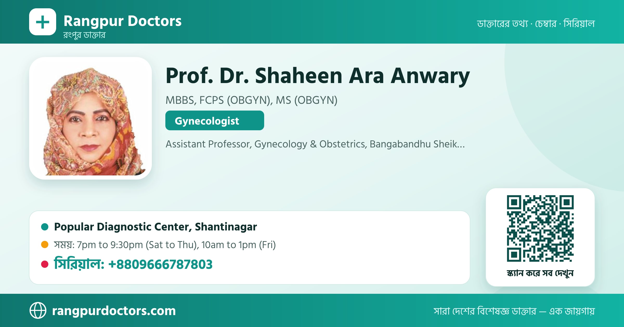 Prof. Dr. Shaheen Ara Anwary — share card