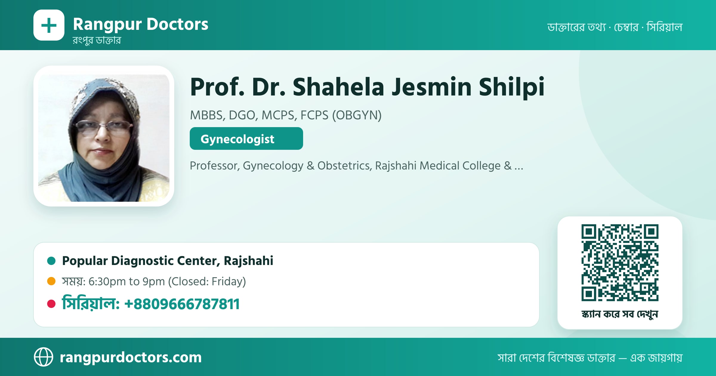 Prof. Dr. Shahela Jesmin Shilpi — share card