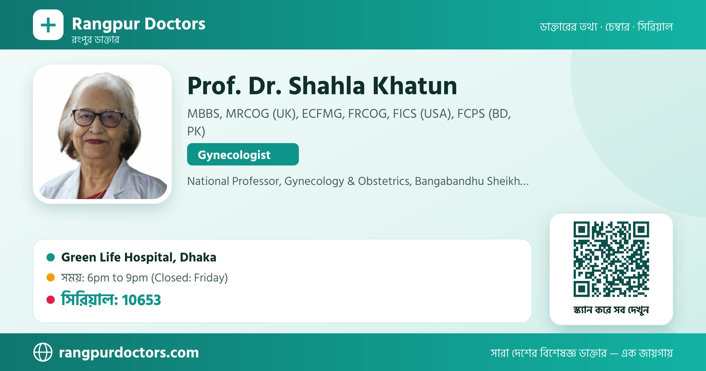 Prof. Dr. Shahla Khatun — share card
