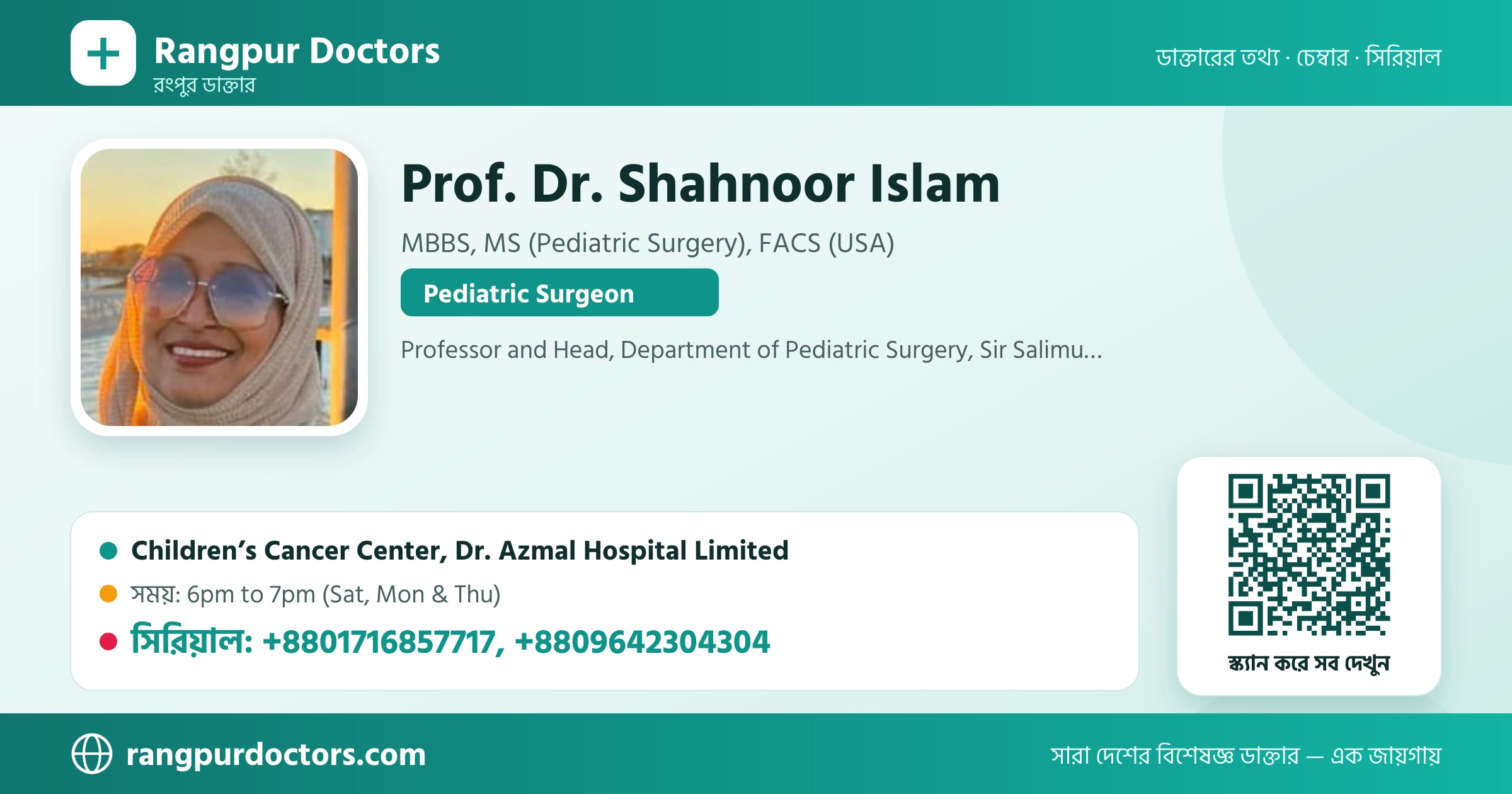 Prof. Dr. Shahnoor Islam — share card