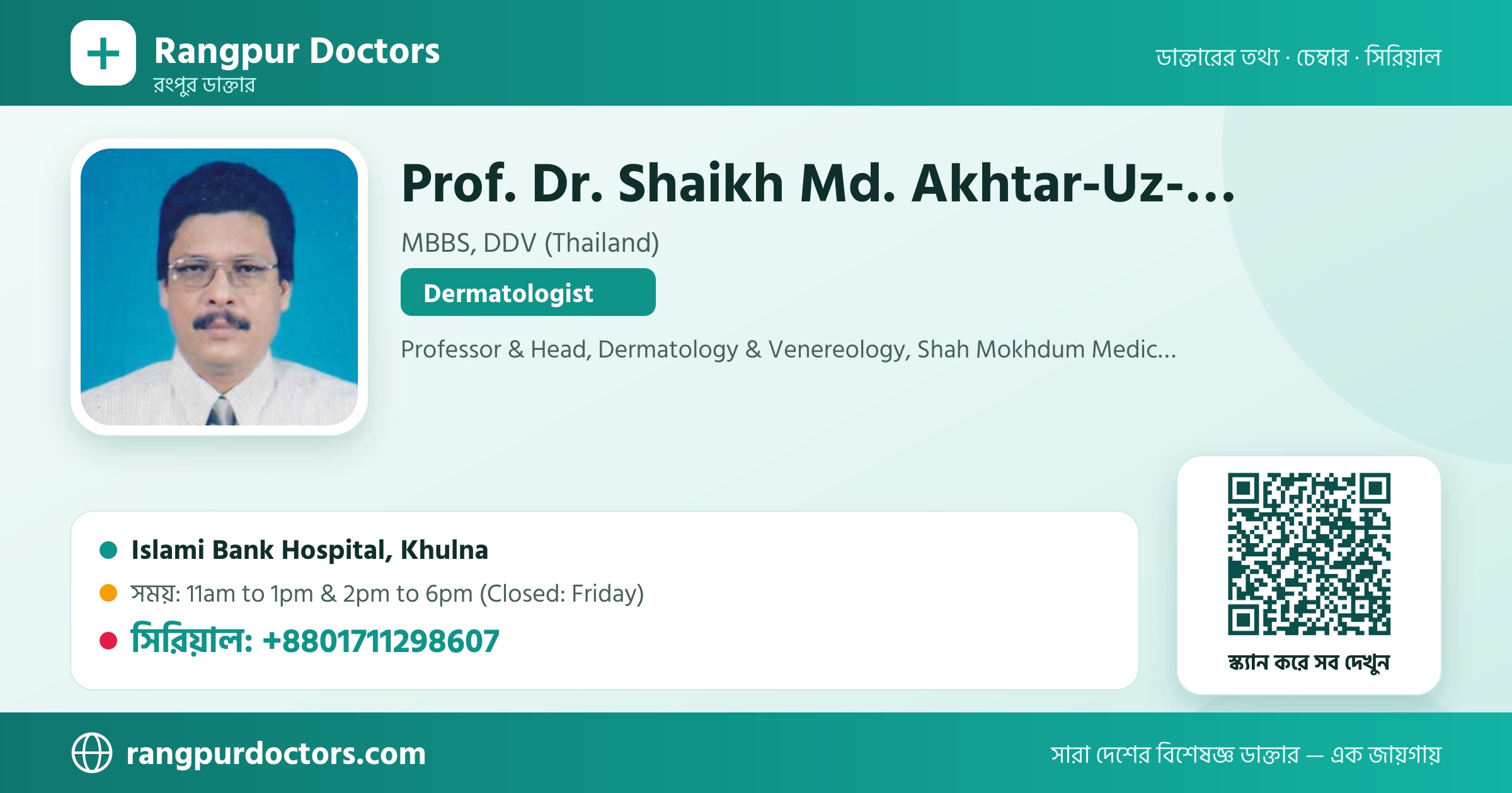 Prof. Dr. Shaikh Md. Akhtar-Uz-Zaman — share card