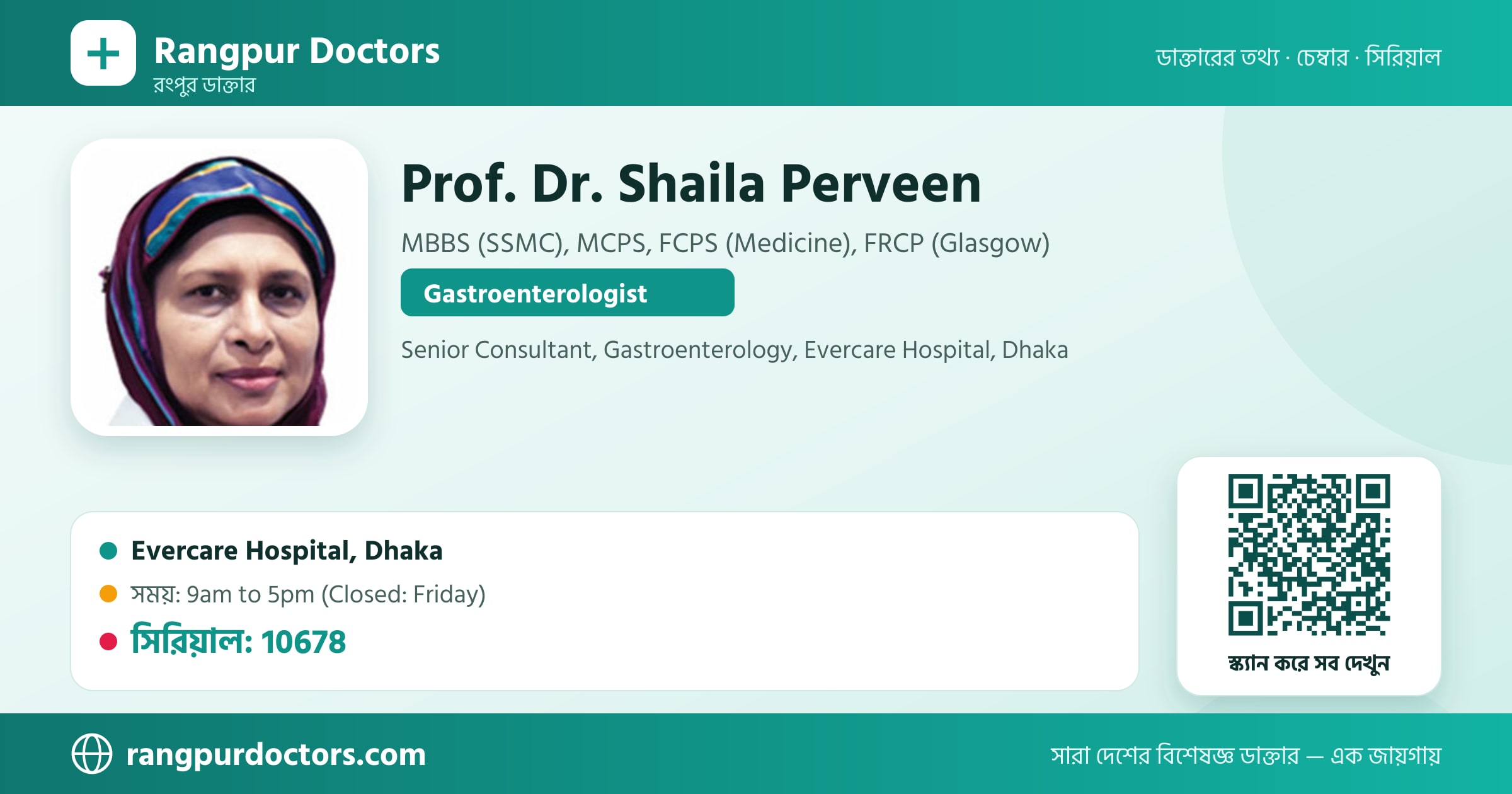 Prof. Dr. Shaila Perveen — share card