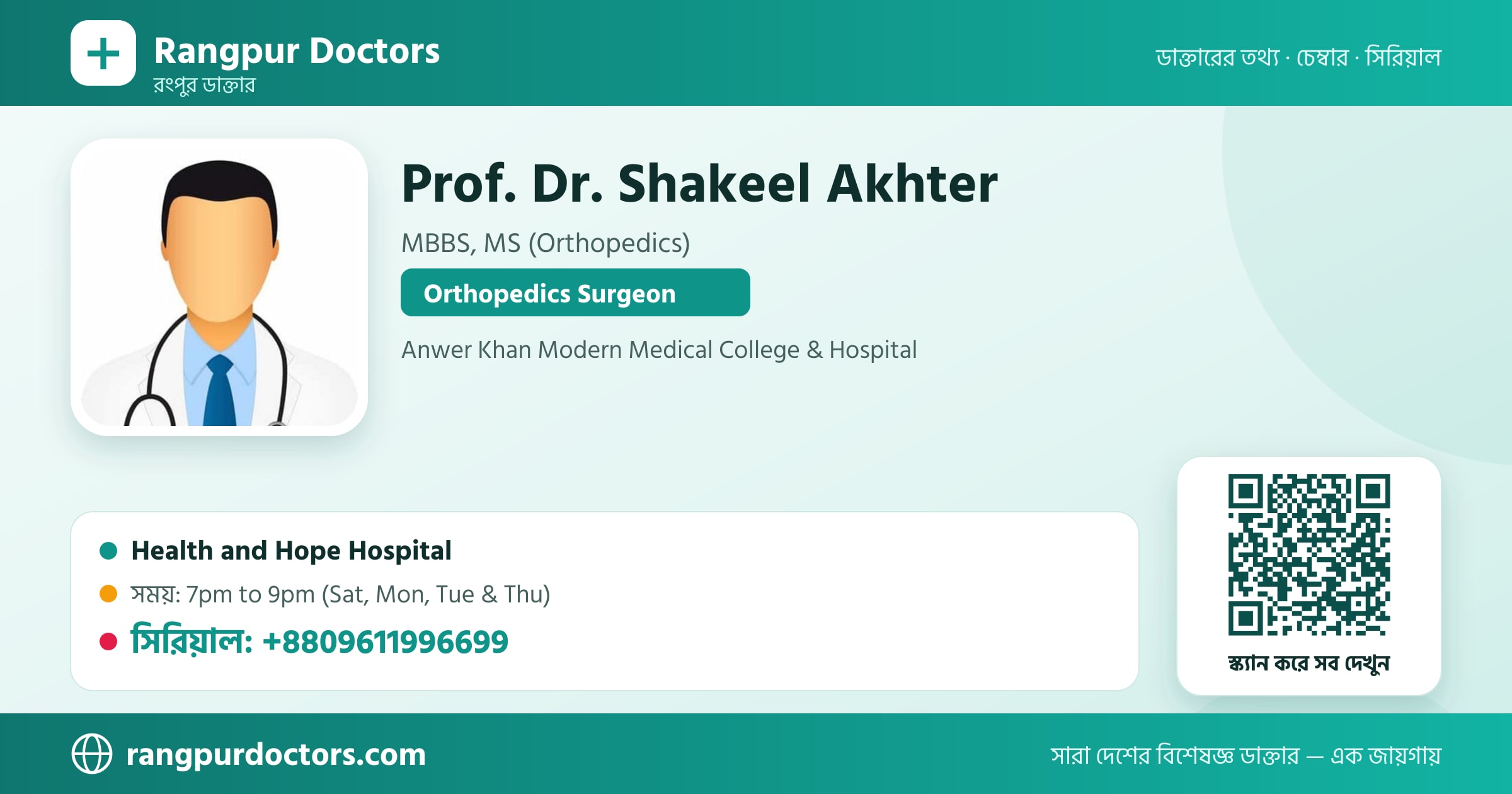 Prof. Dr. Shakeel Akhter — share card