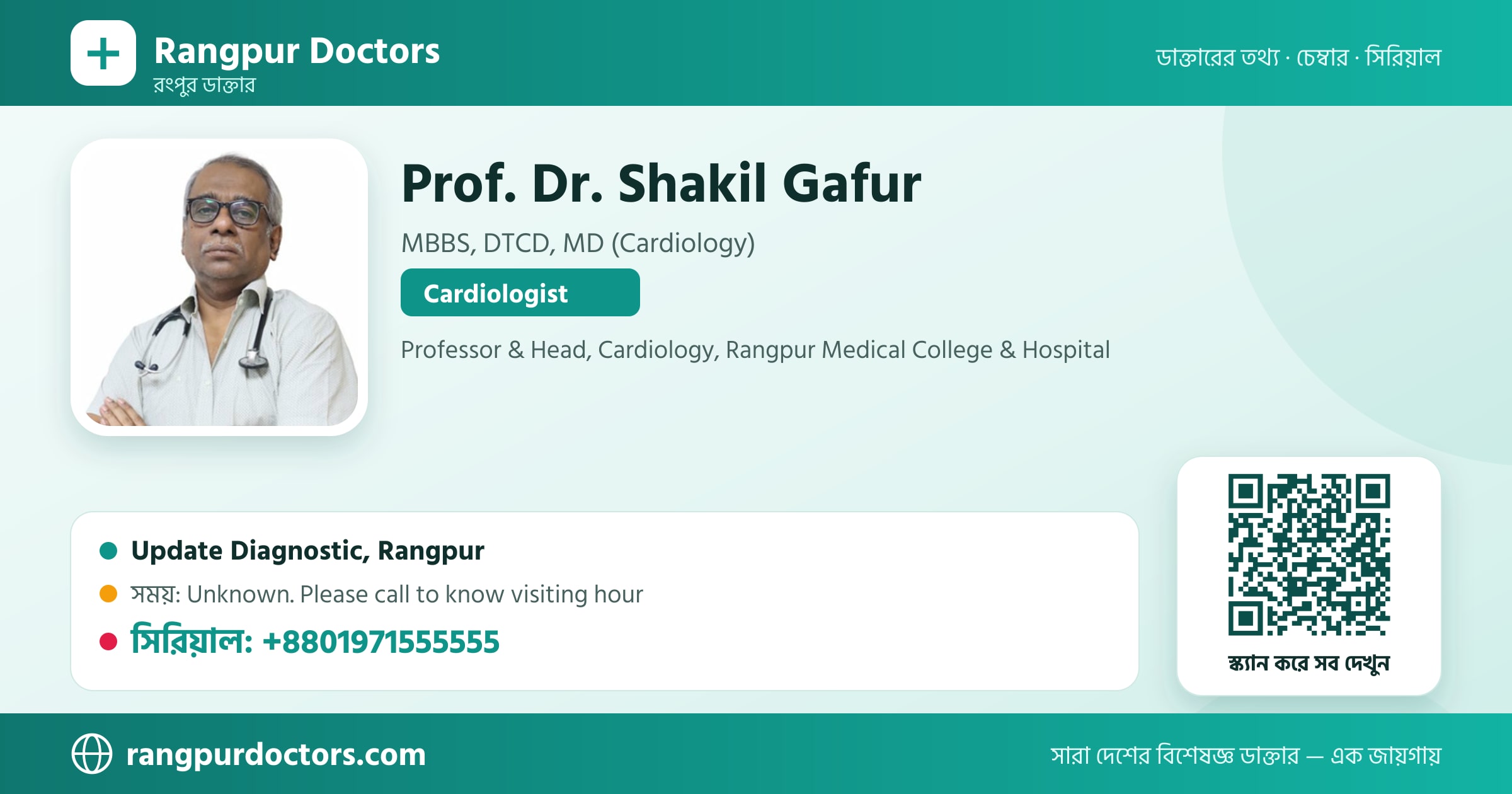 Prof. Dr. Shakil Gafur — share card