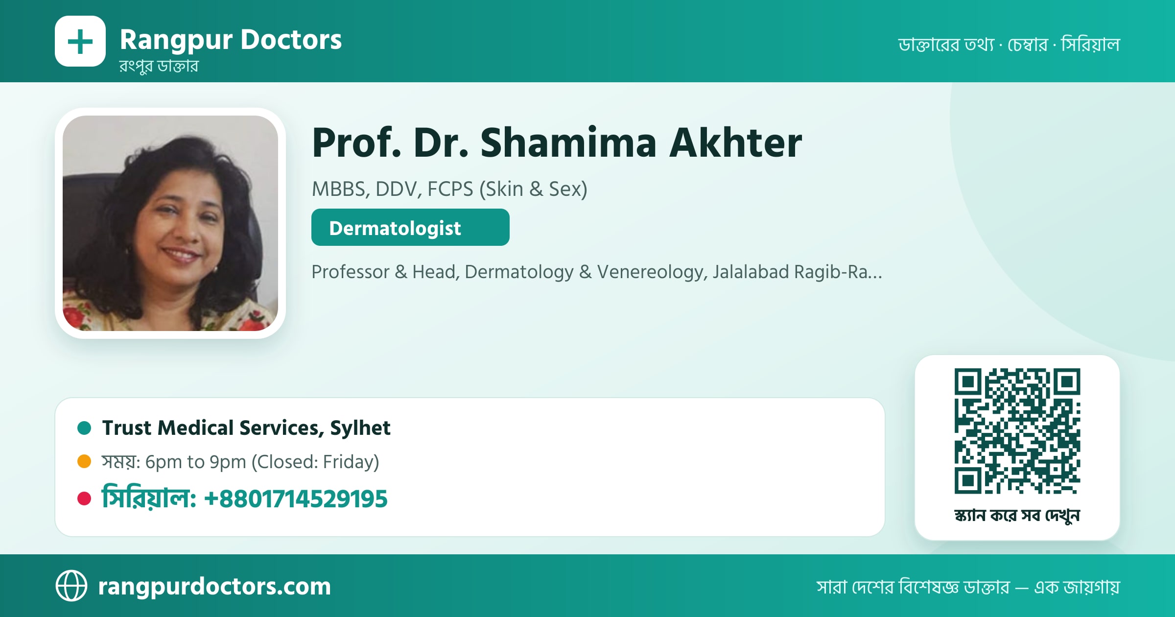 Prof. Dr. Shamima Akhter — share card