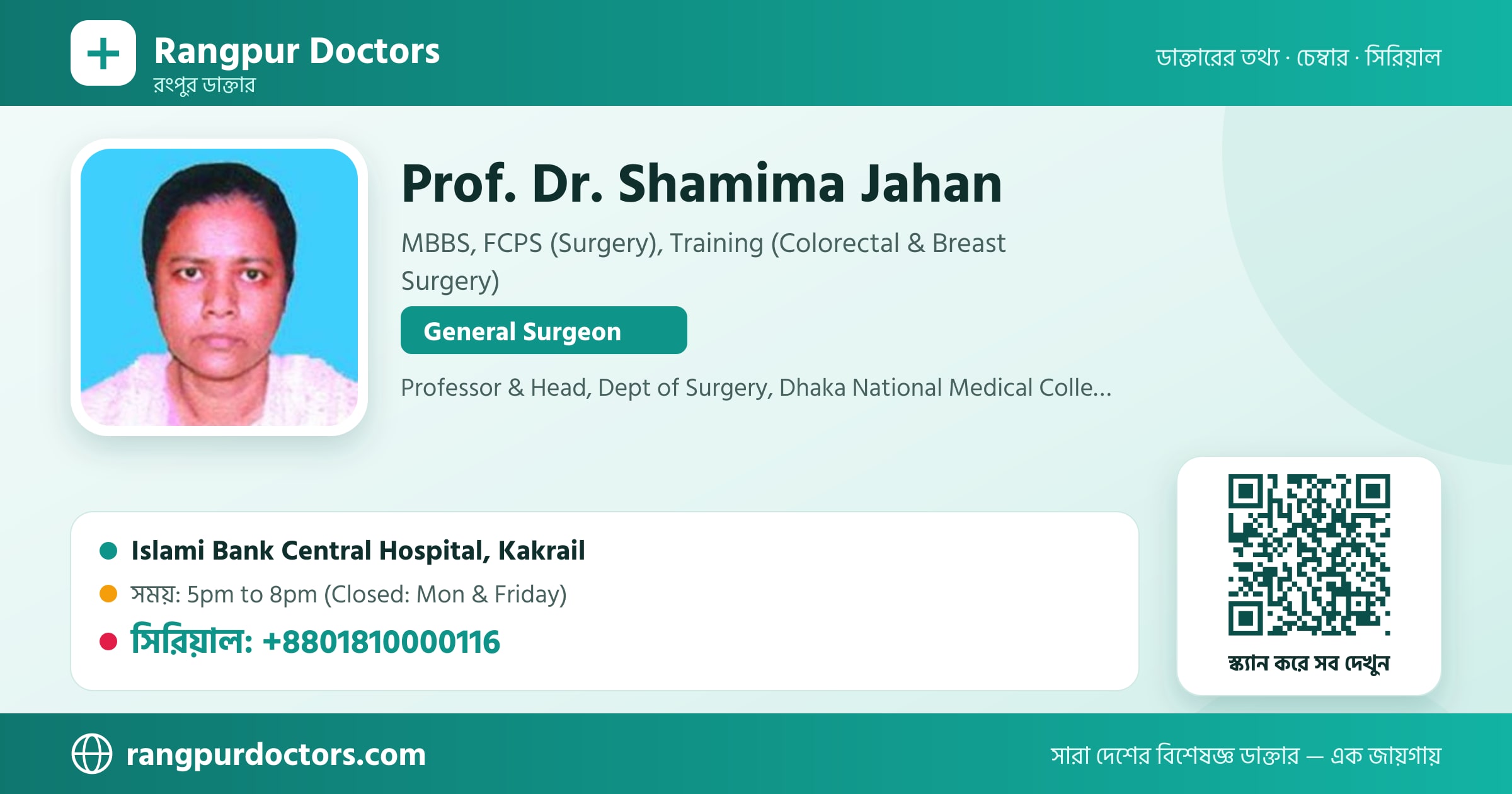 Prof. Dr. Shamima Jahan — share card