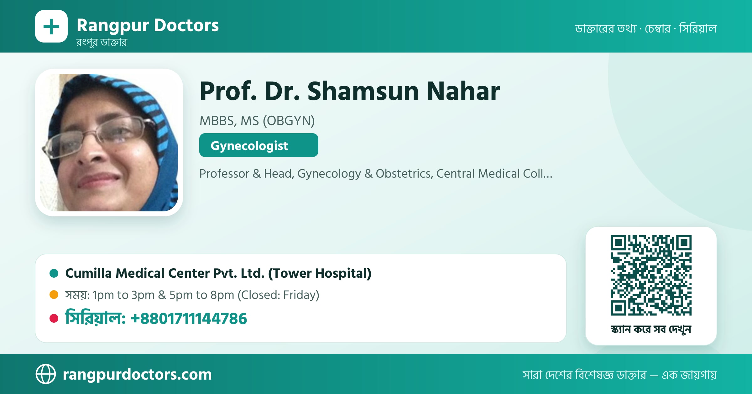 Prof. Dr. Shamsun Nahar — share card