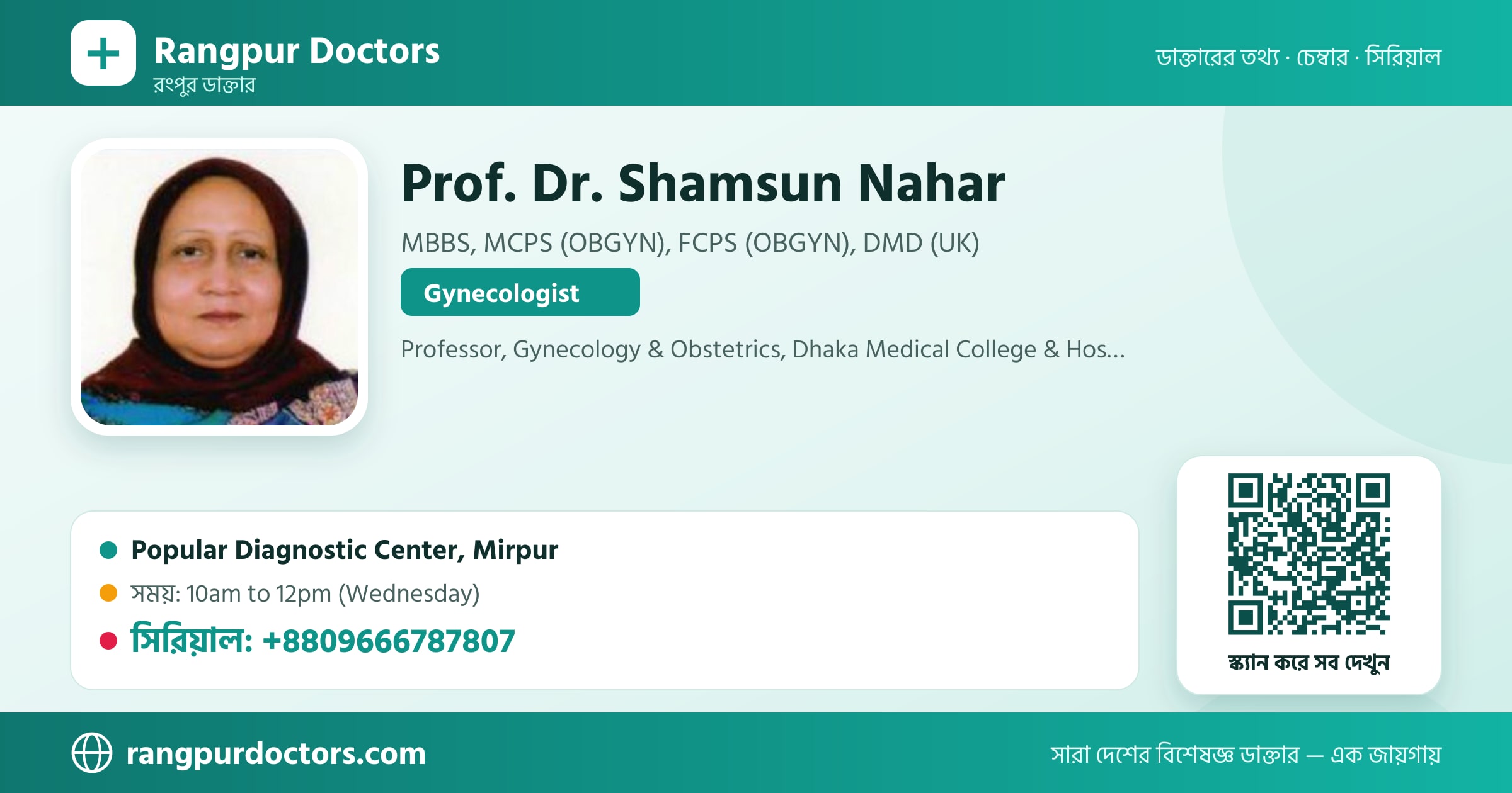 Prof. Dr. Shamsun Nahar — share card