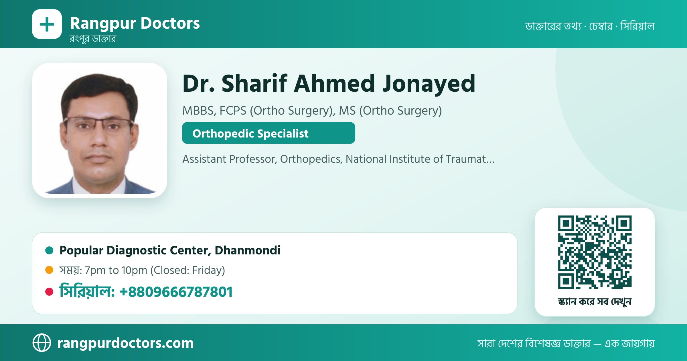 Dr. Sharif Ahmed Jonayed — share card