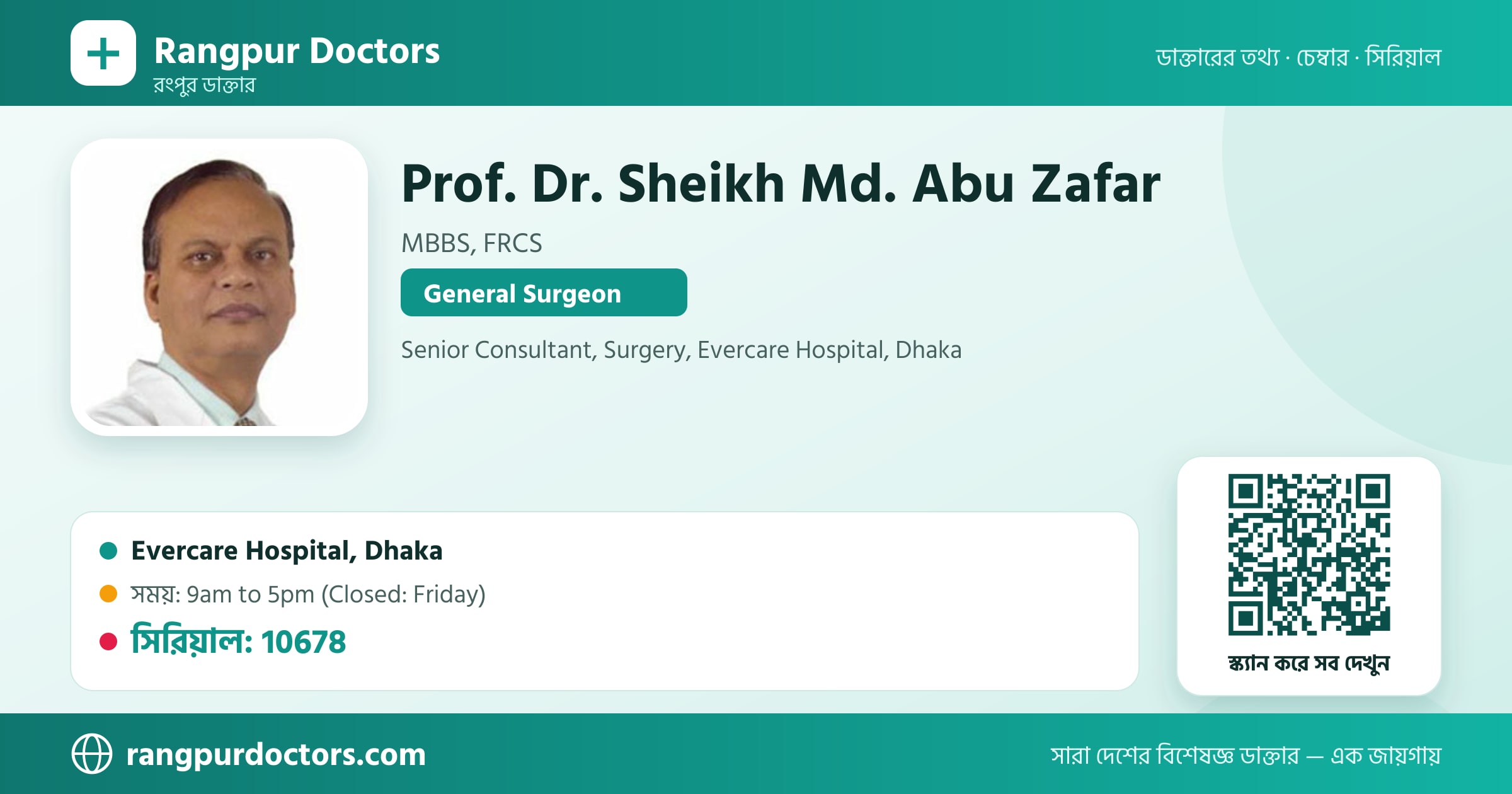 Prof. Dr. Sheikh Md. Abu Zafar — share card