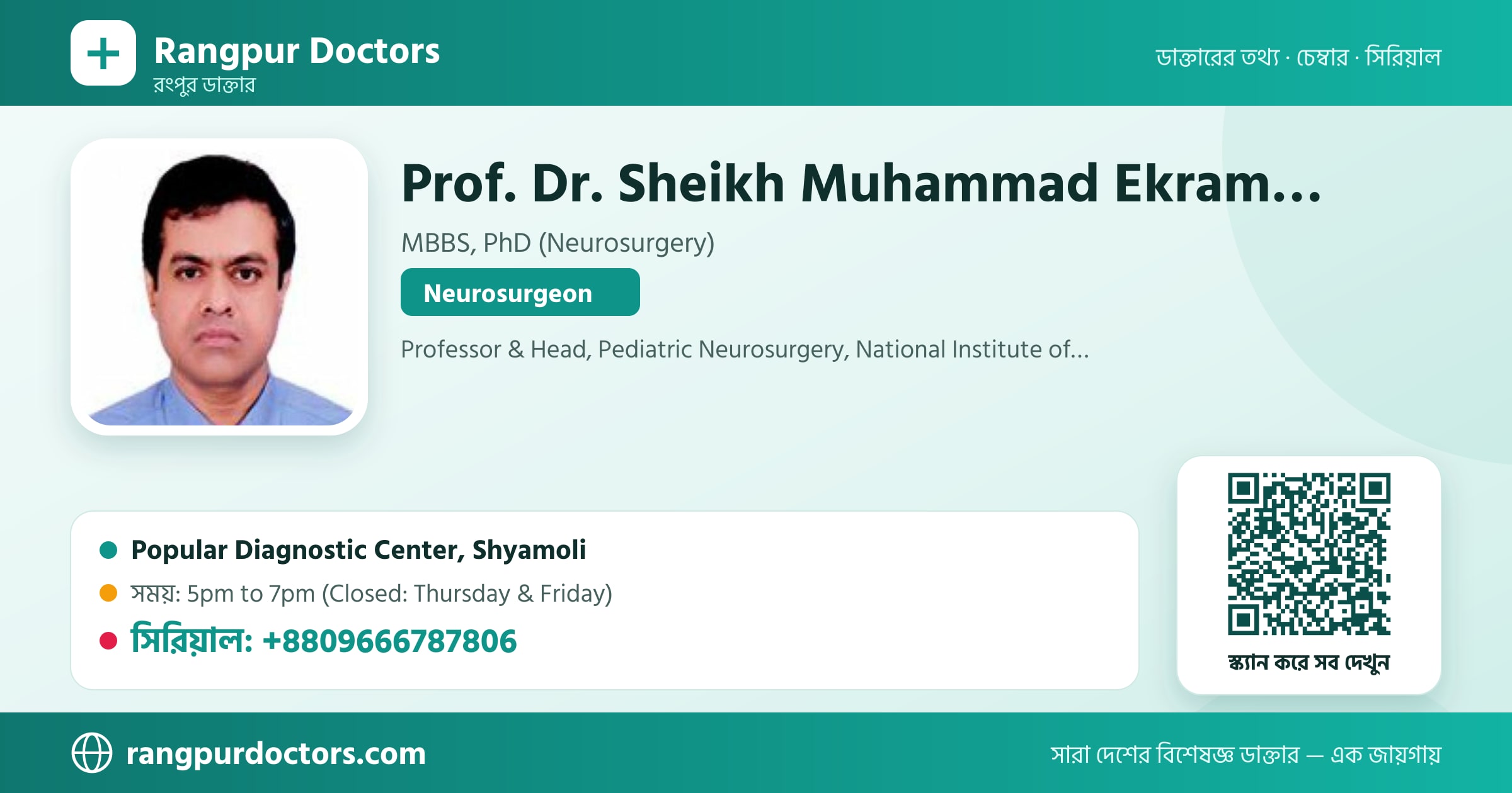 Prof. Dr. Sheikh Muhammad Ekramullah — share card