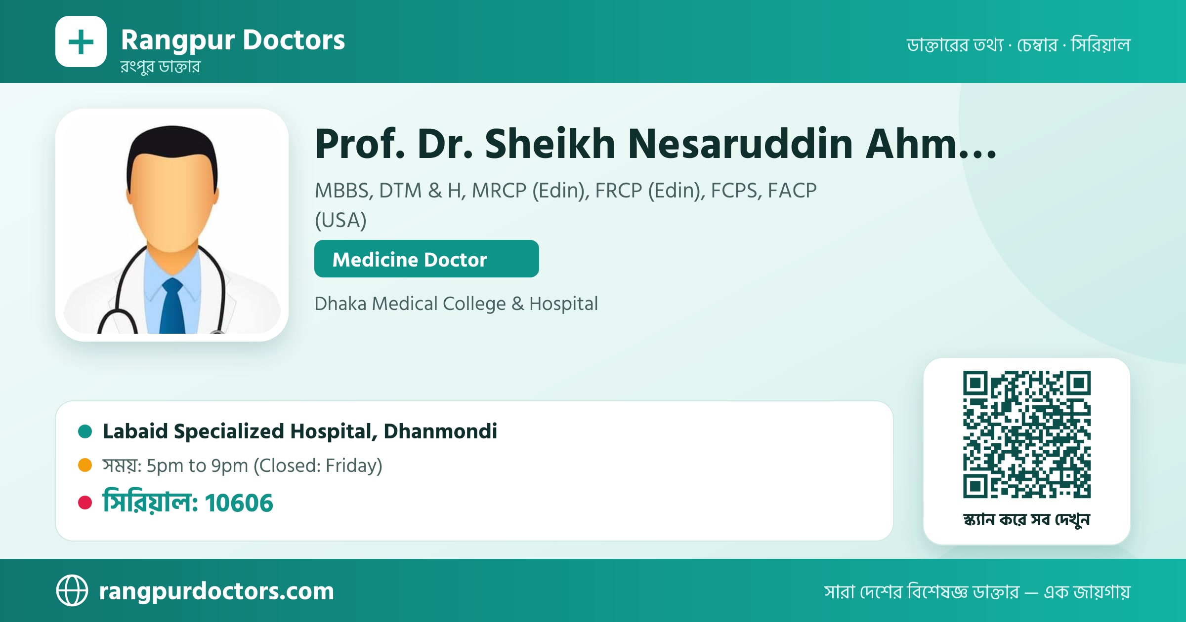 Prof. Dr. Sheikh Nesaruddin Ahmed — share card