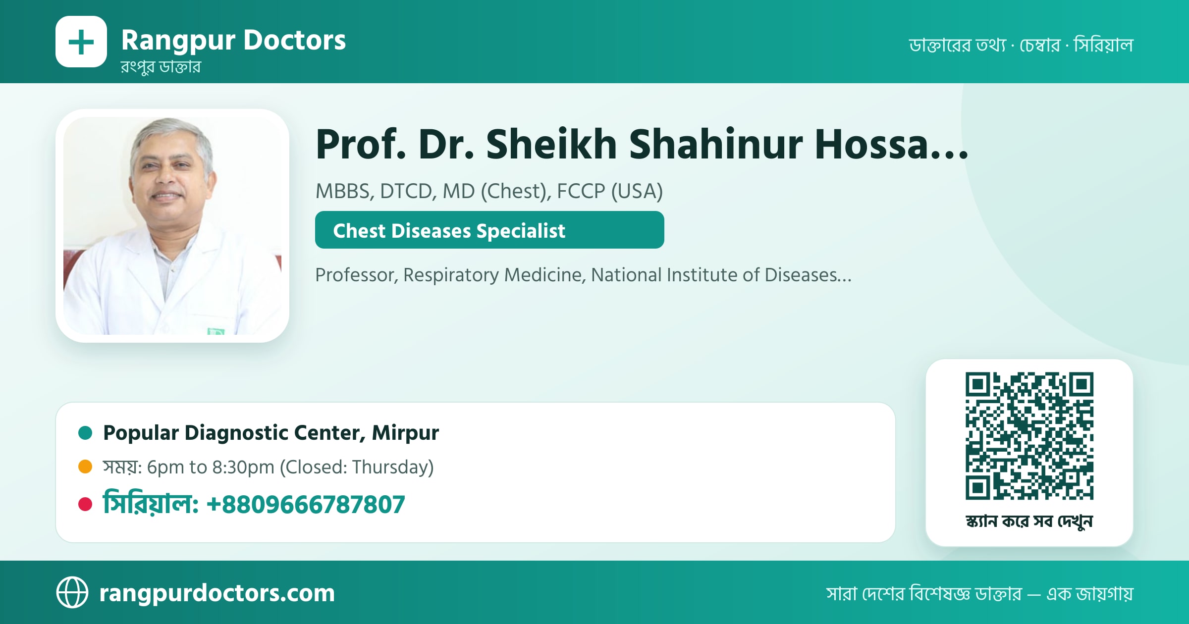 Prof. Dr. Sheikh Shahinur Hossain — share card