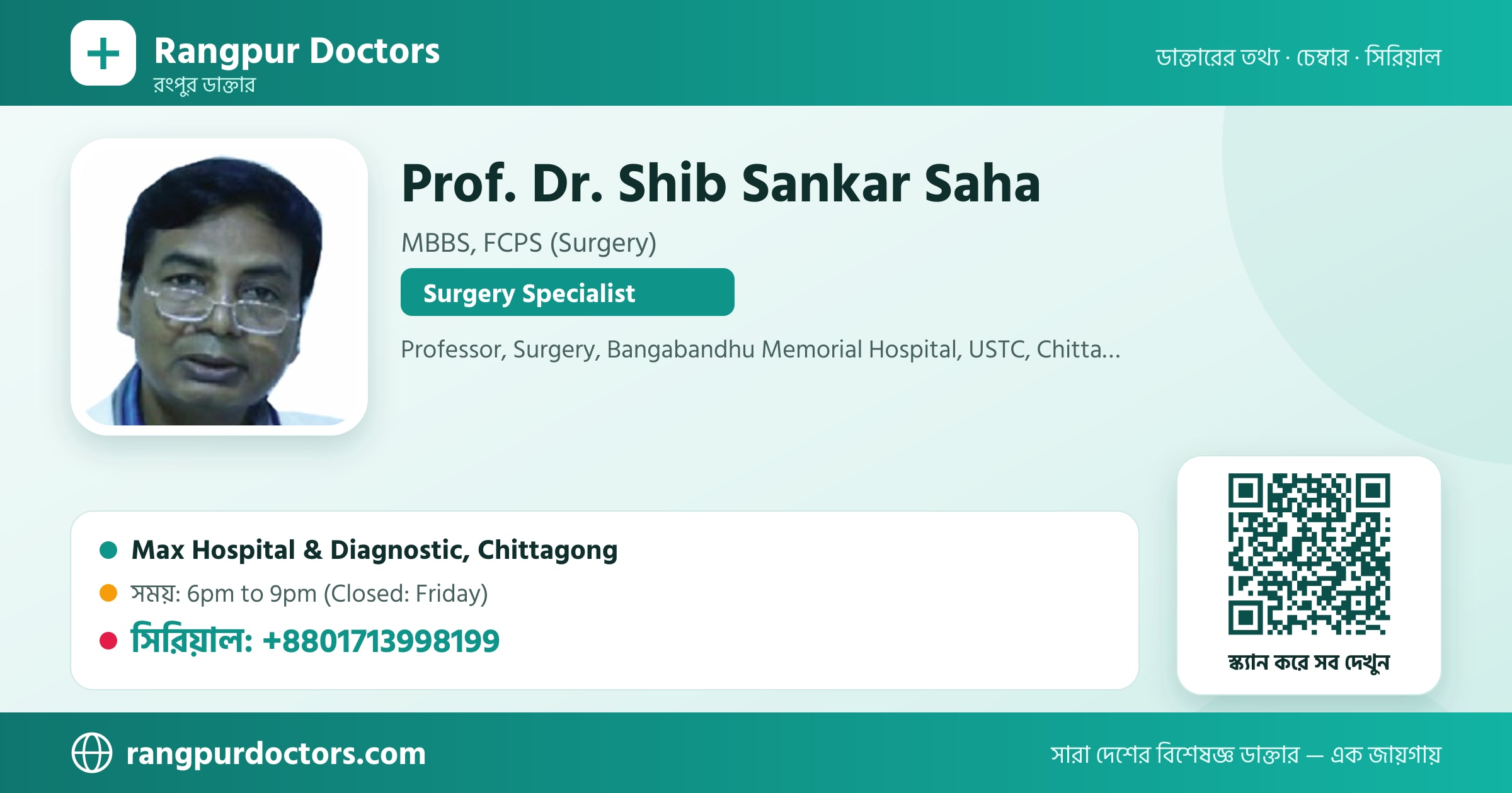 Prof. Dr. Shib Sankar Saha — share card