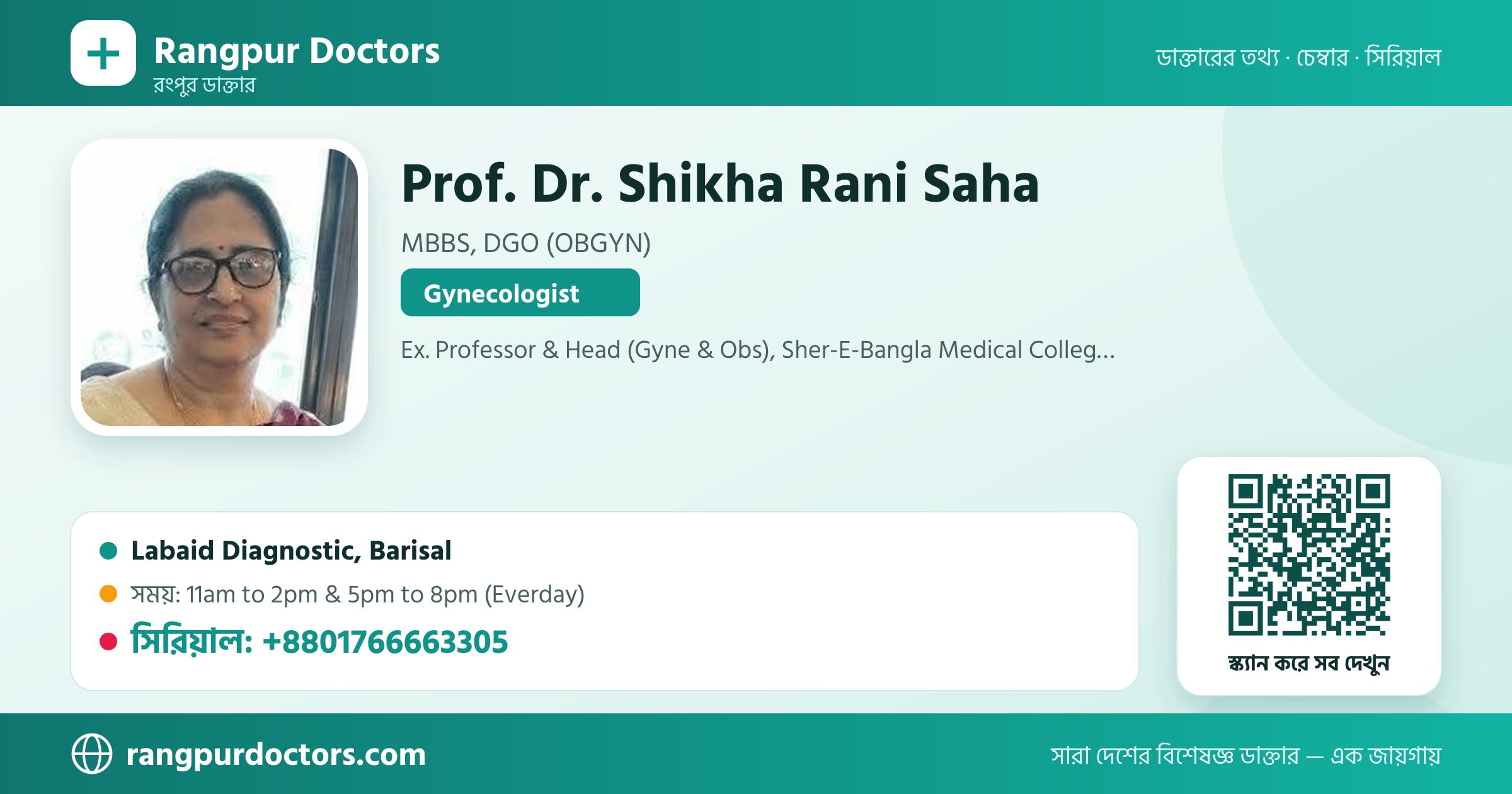 Prof. Dr. Shikha Rani Saha — share card