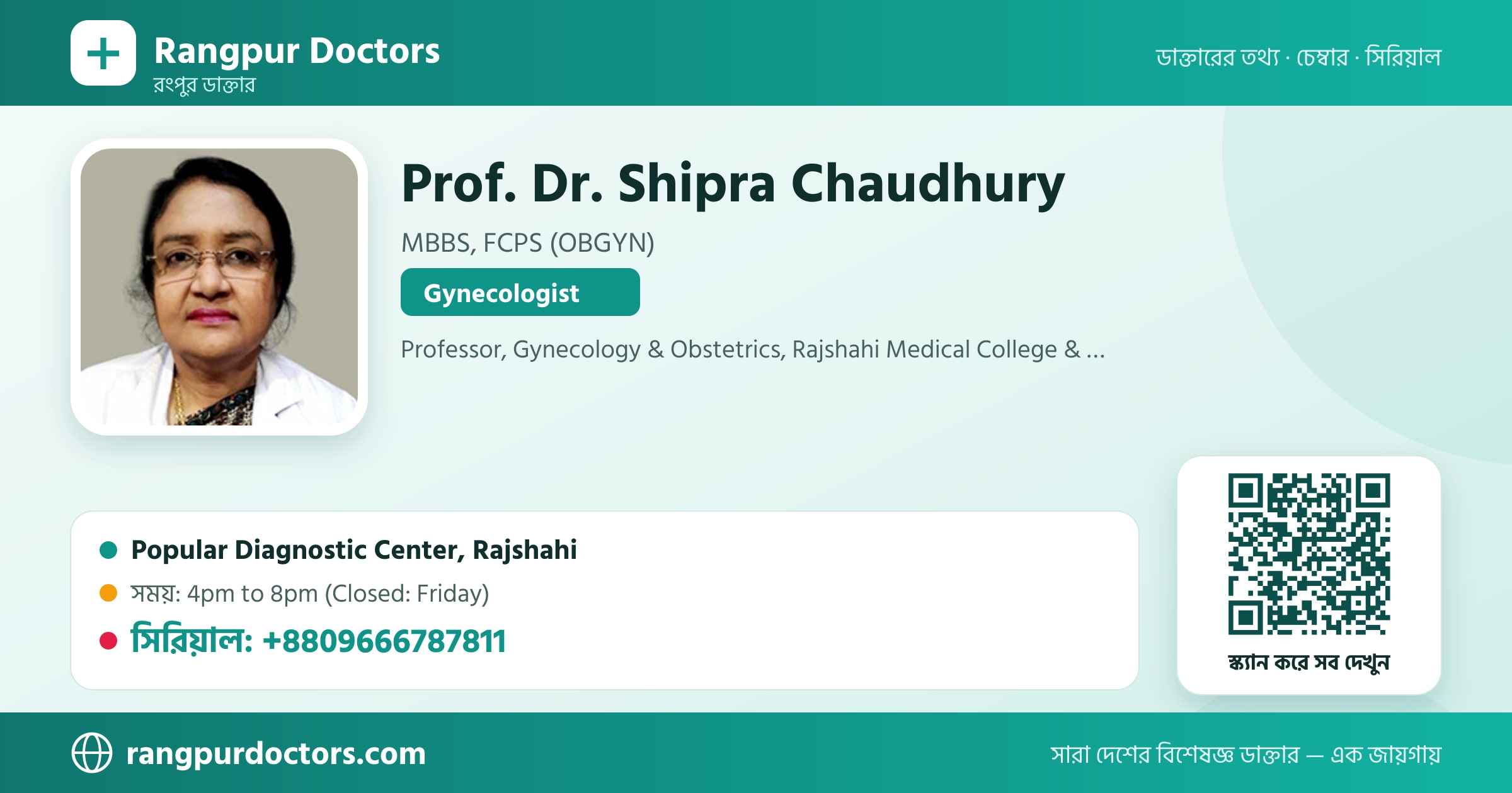 Prof. Dr. Shipra Chaudhury — share card