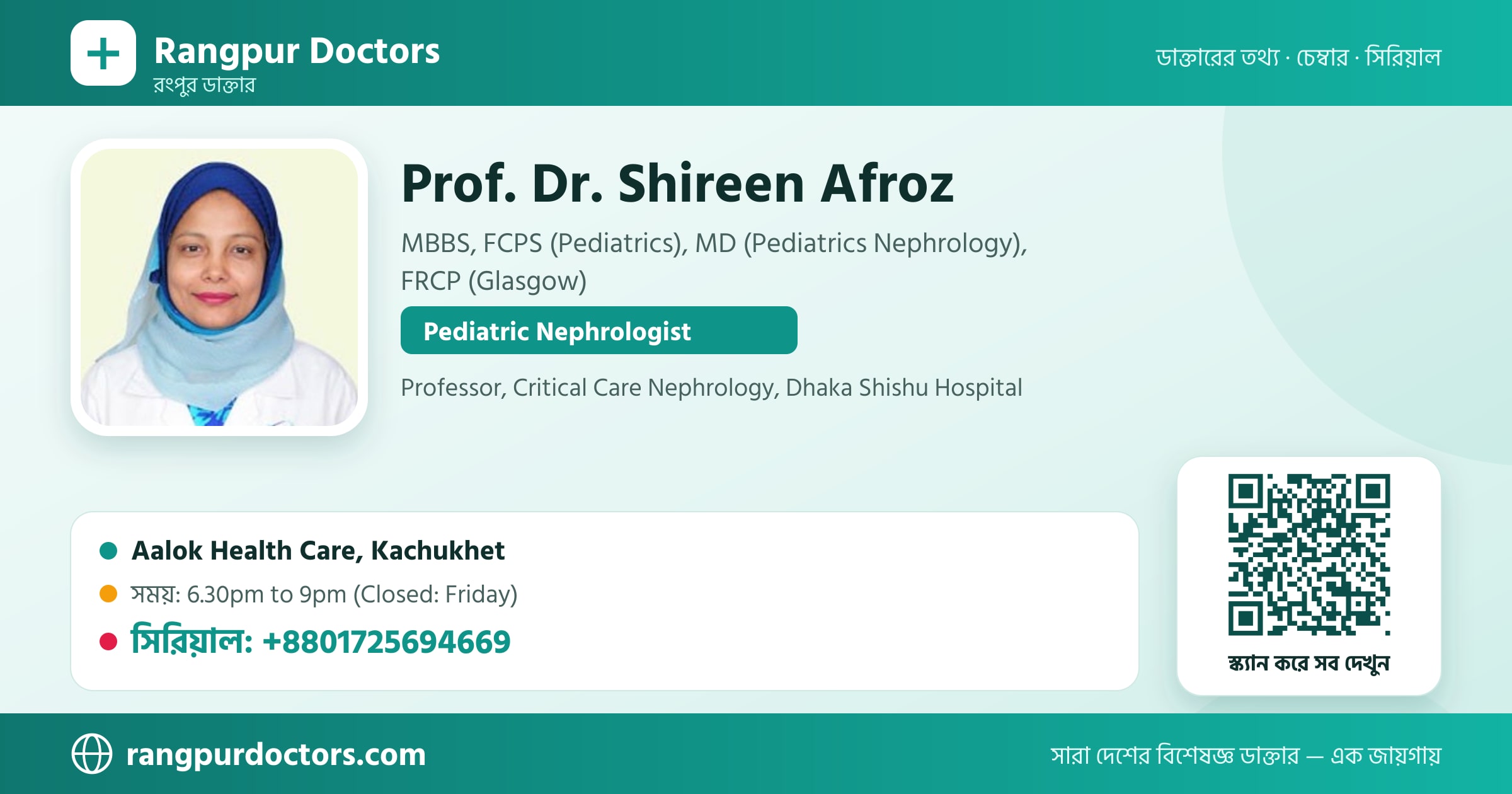 Prof. Dr. Shireen Afroz — share card