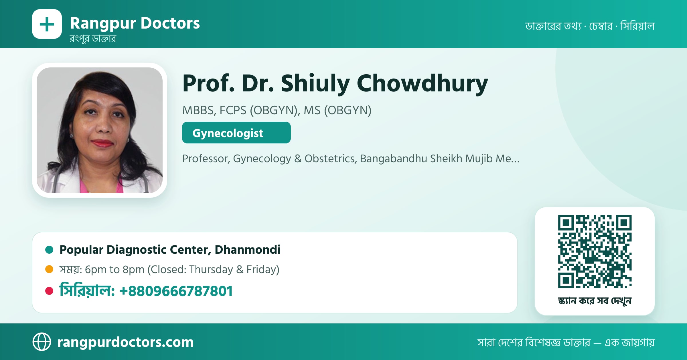 Prof. Dr. Shiuly Chowdhury — share card