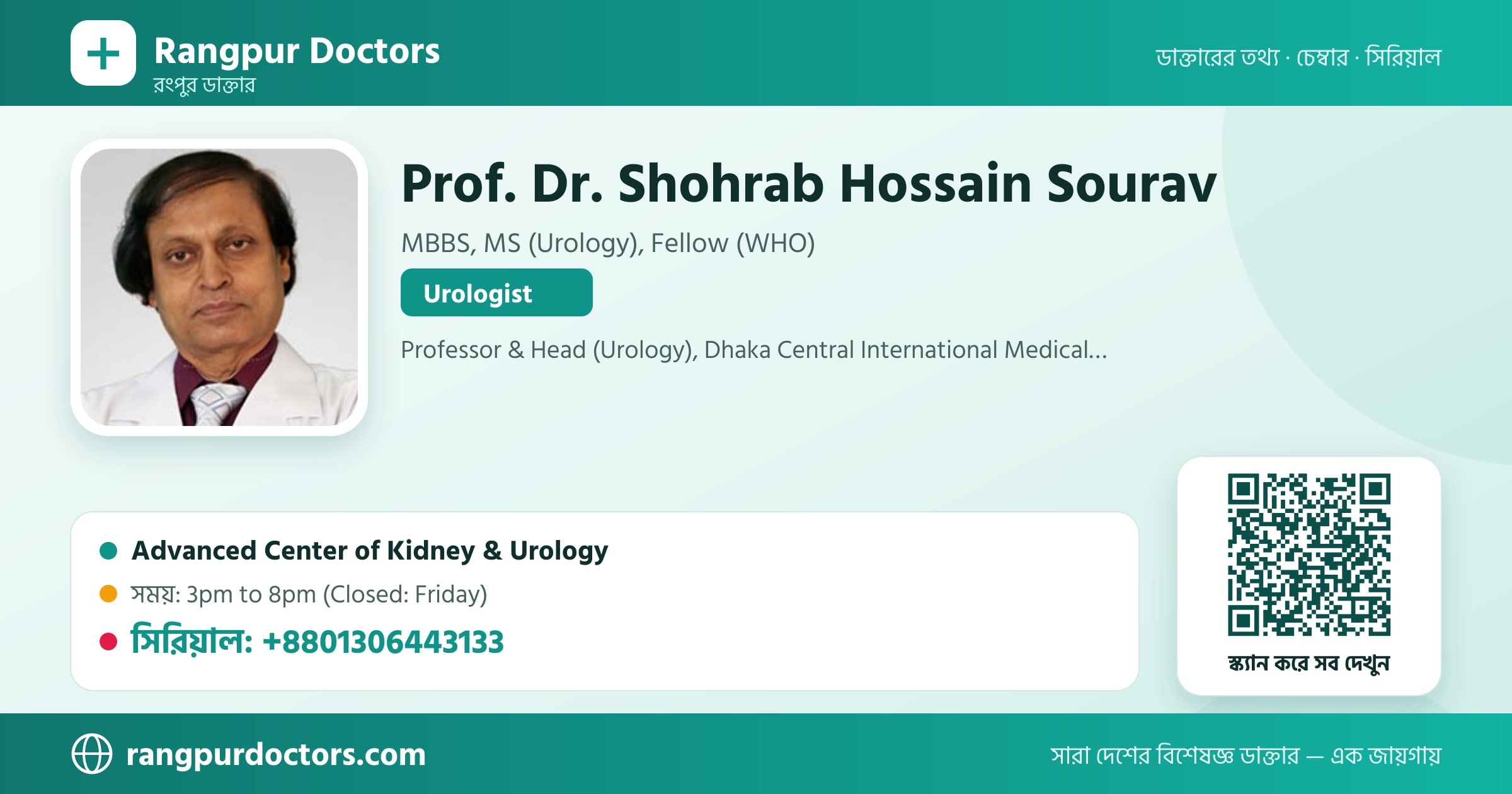 Prof. Dr. Shohrab Hossain Sourav — share card