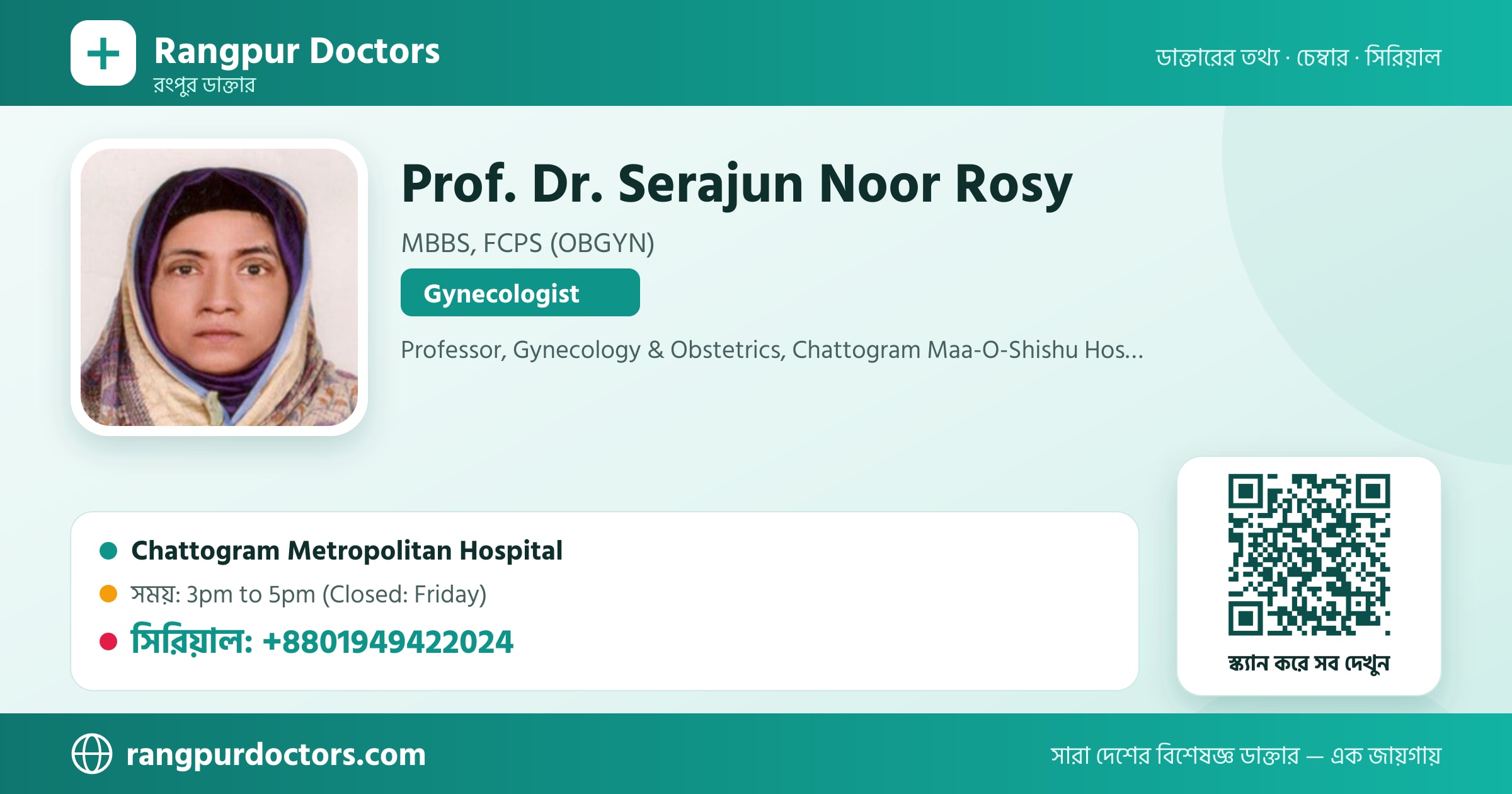 Prof. Dr. Serajun Noor Rosy — share card