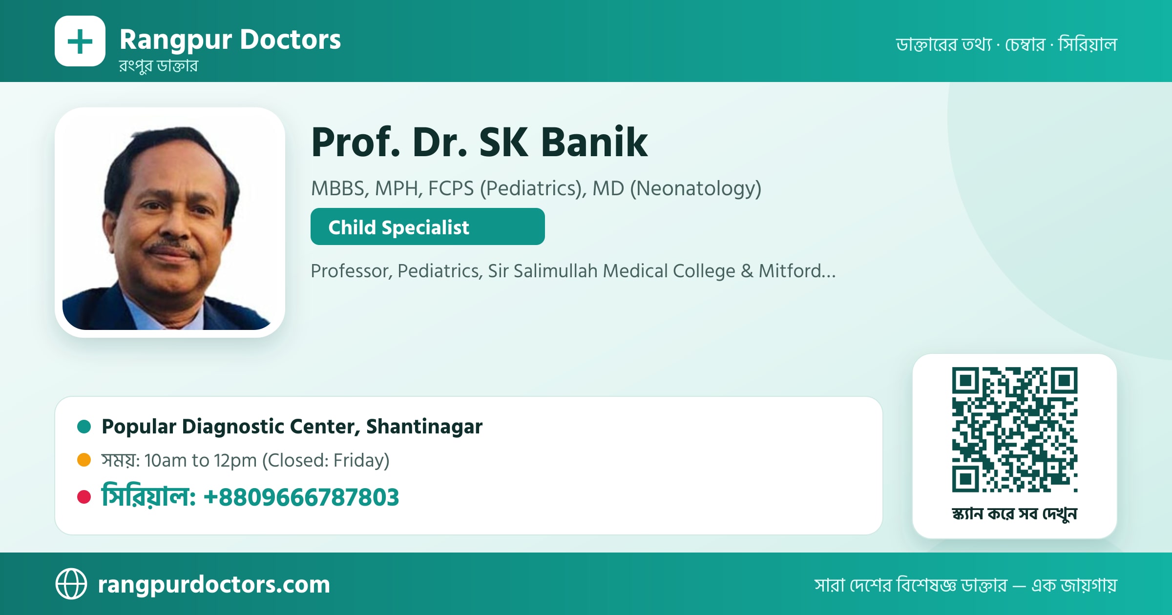 Prof. Dr. SK Banik — share card