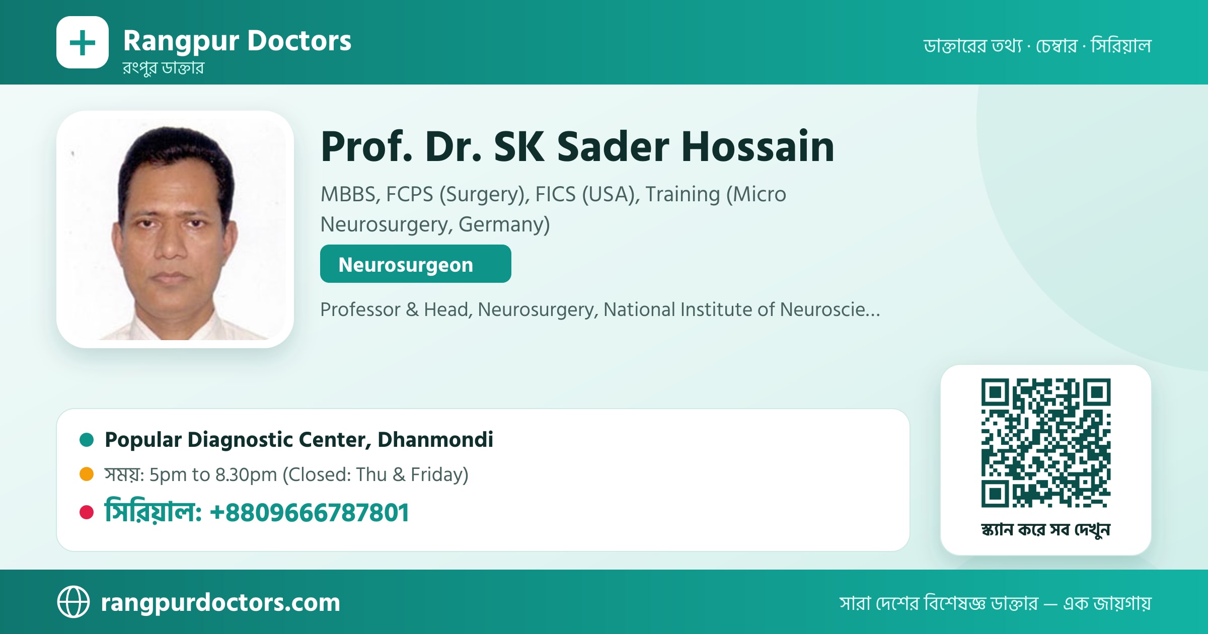 Prof. Dr. SK Sader Hossain — share card