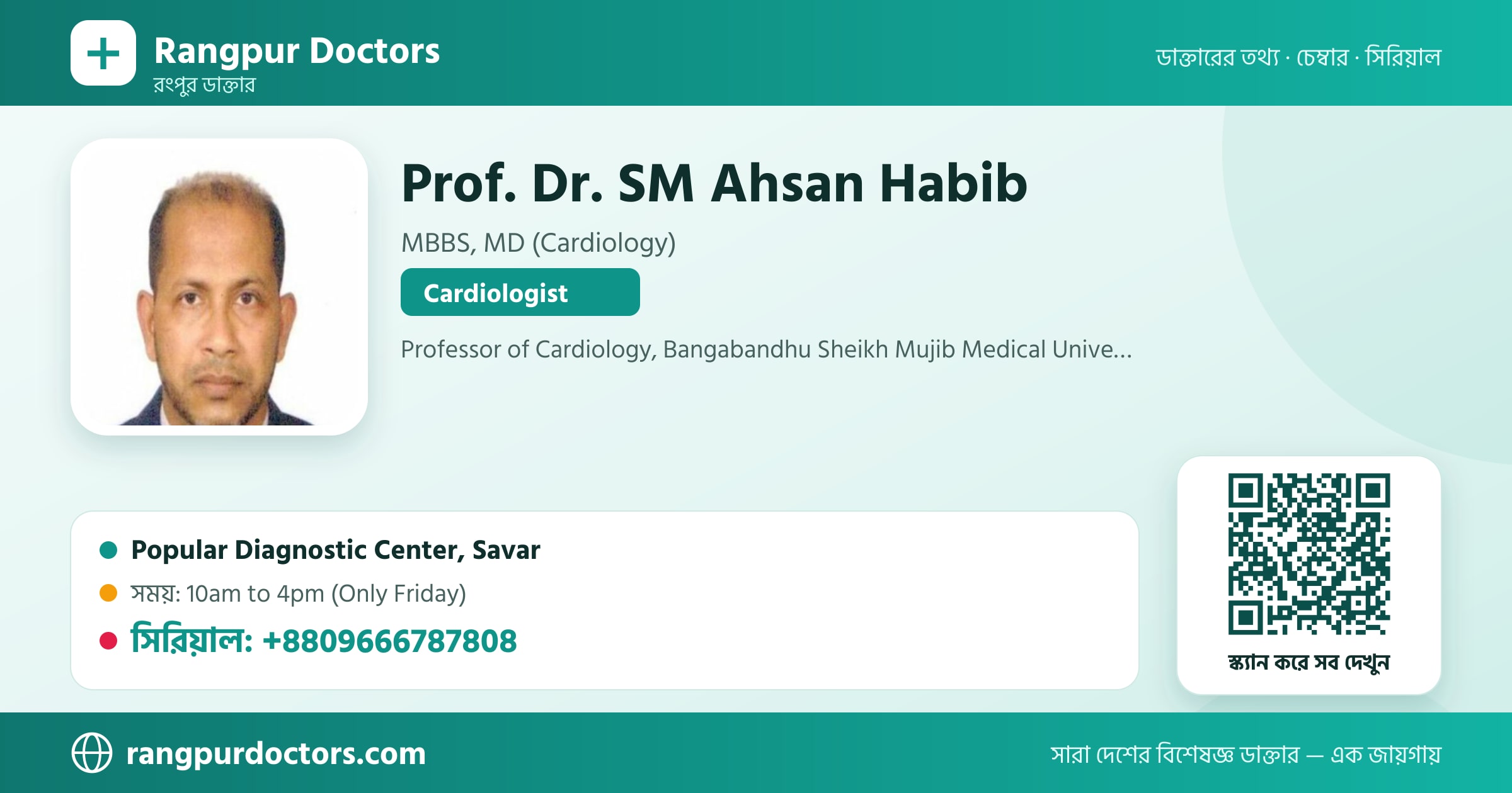 Prof. Dr. SM Ahsan Habib — share card