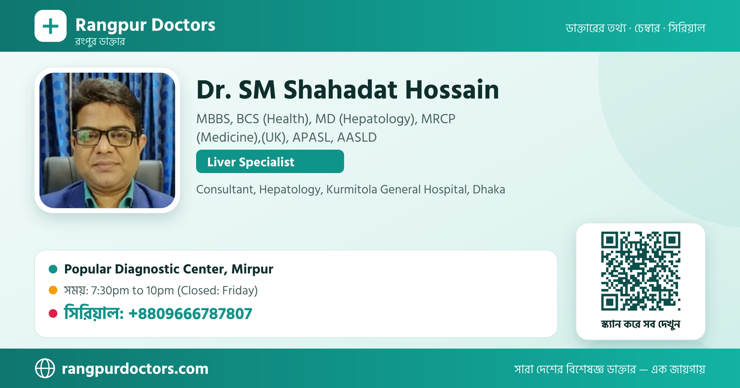 Dr. SM Shahadat Hossain — share card