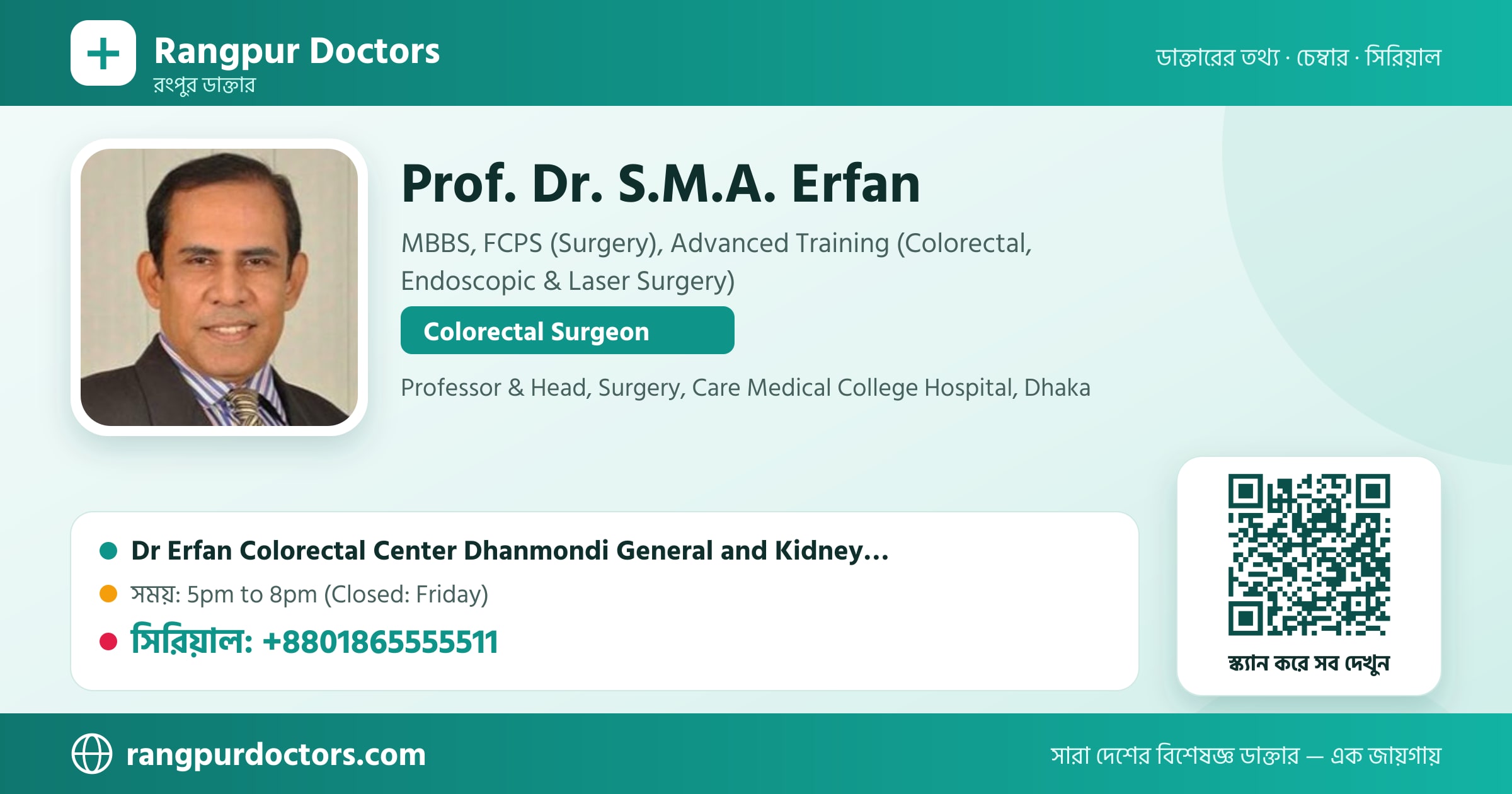 Prof. Dr. S.M.A. Erfan — share card