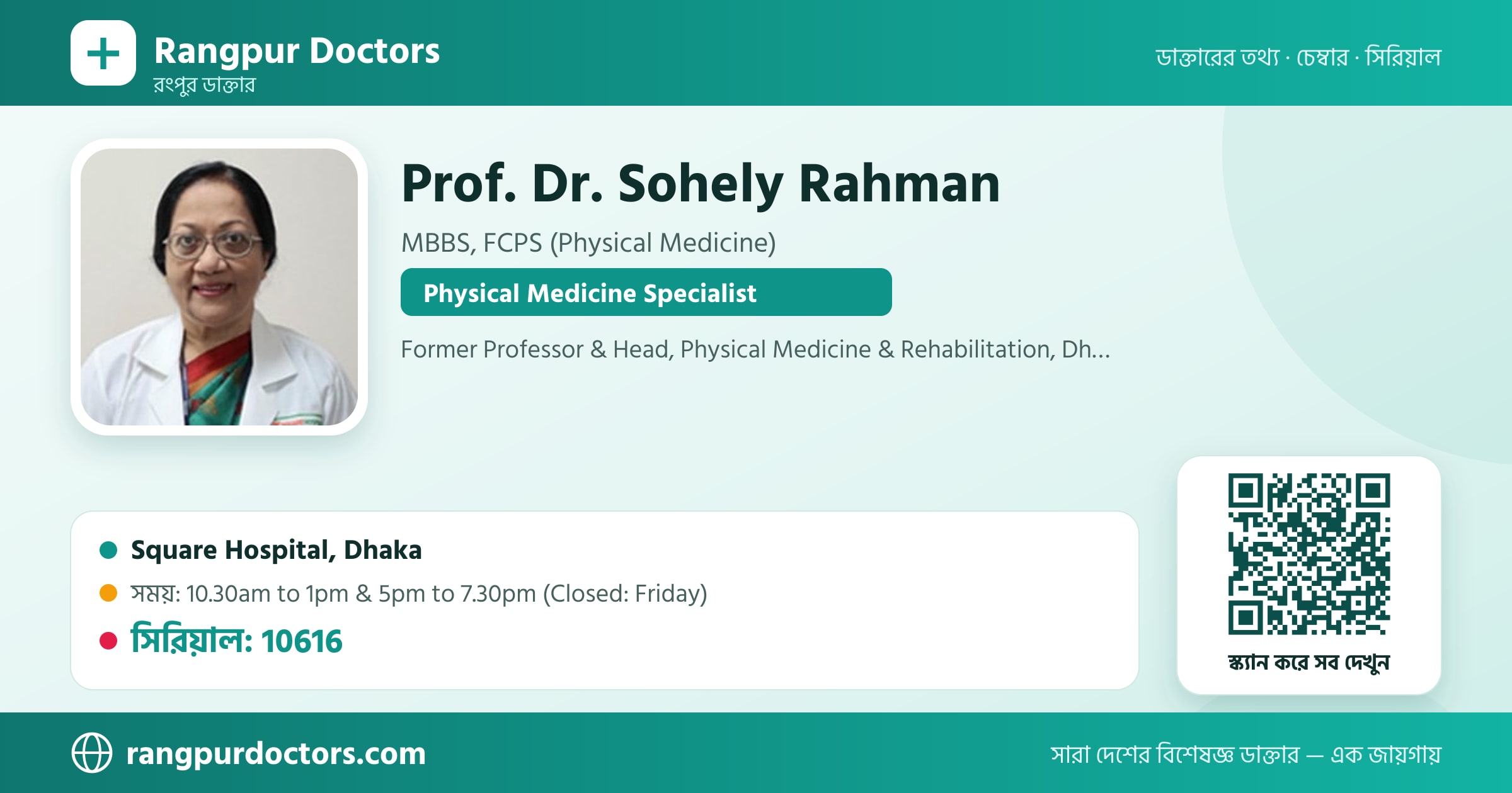 Prof. Dr. Sohely Rahman — share card