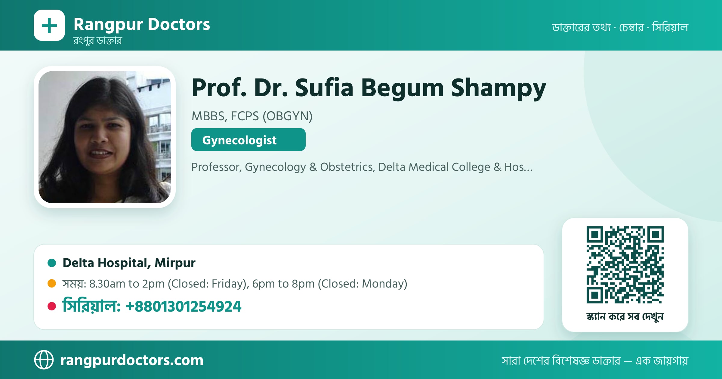 Prof. Dr. Sufia Begum Shampy — share card
