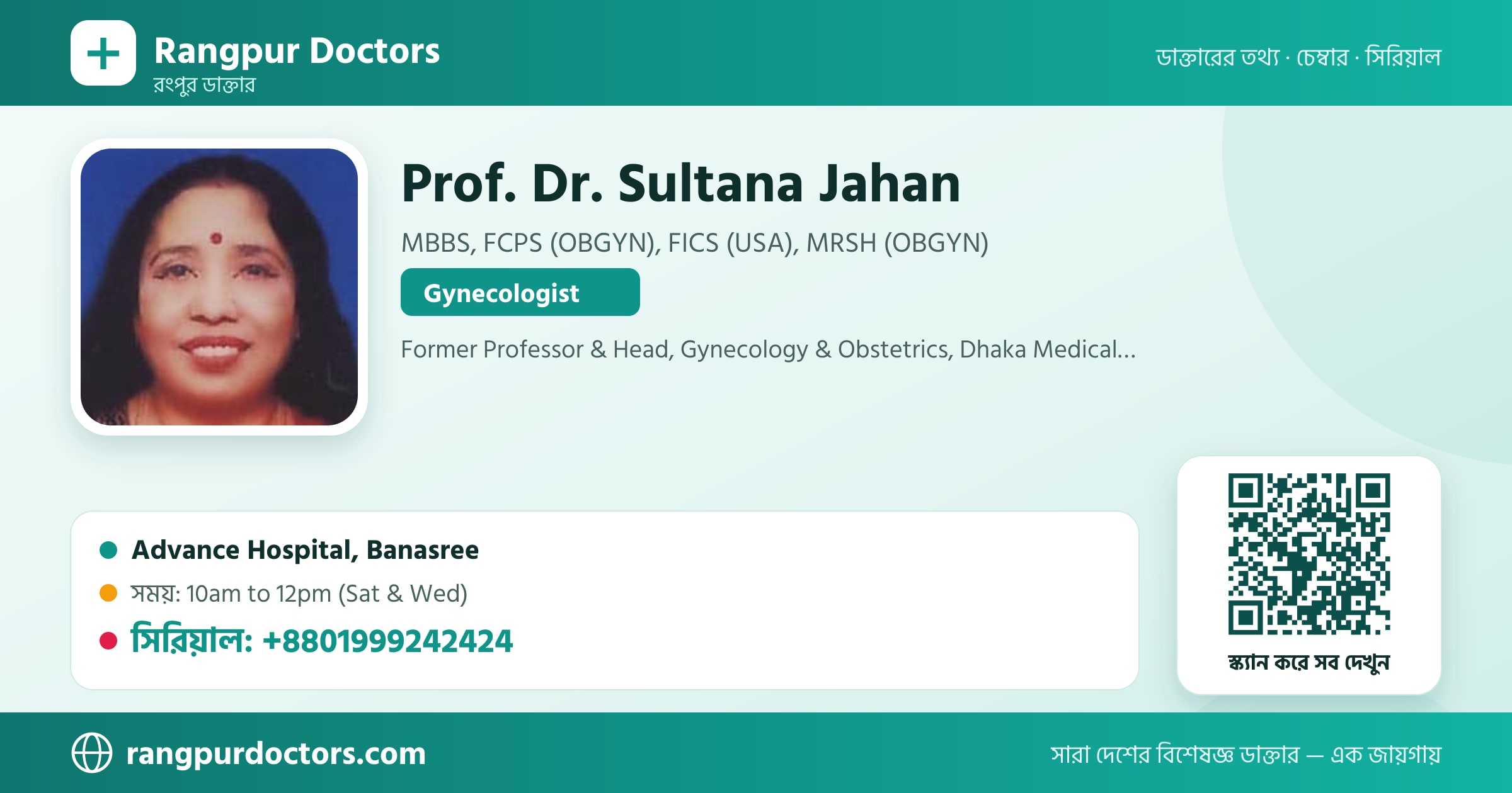 Prof. Dr. Sultana Jahan — share card